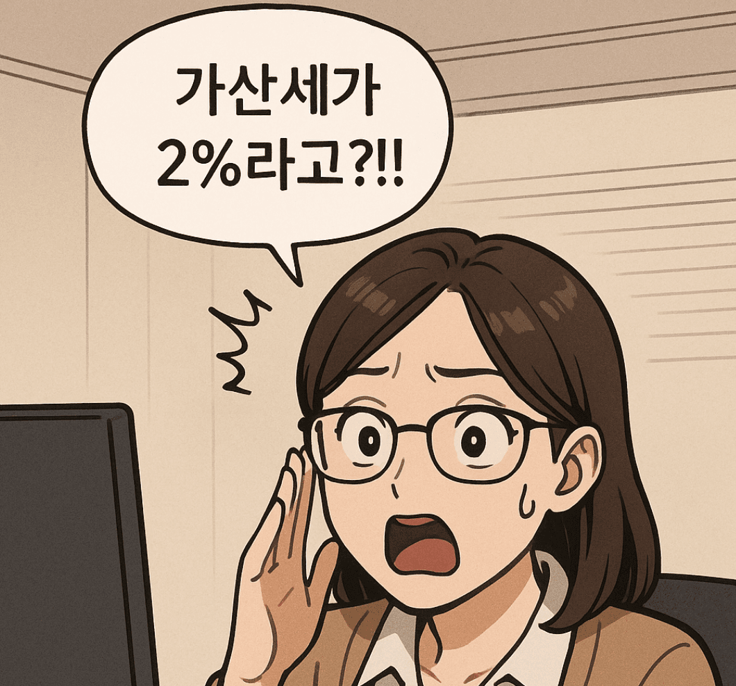 미발급 가산세