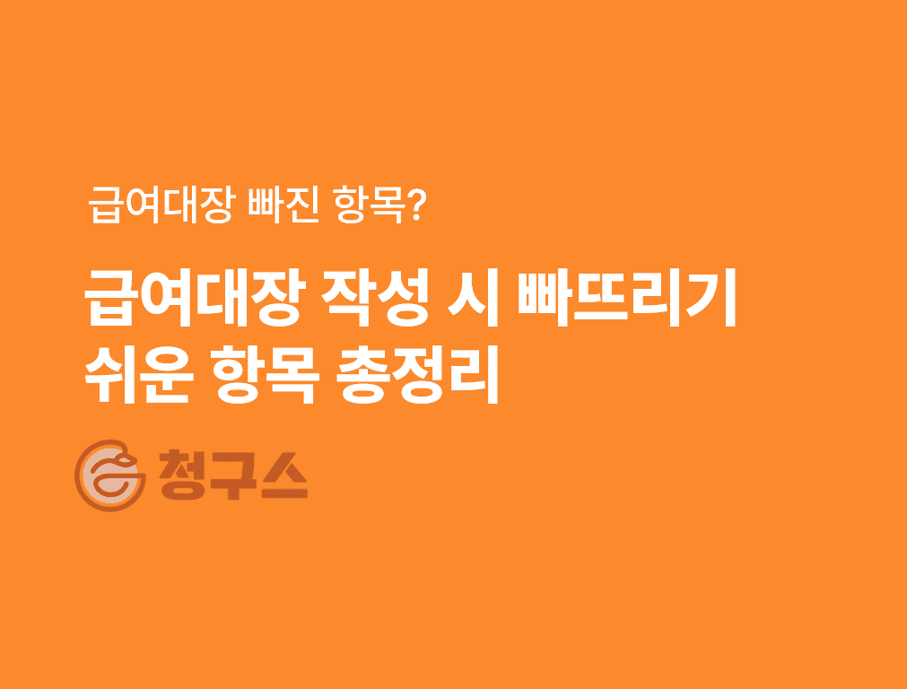 지급명령 신청 방법 