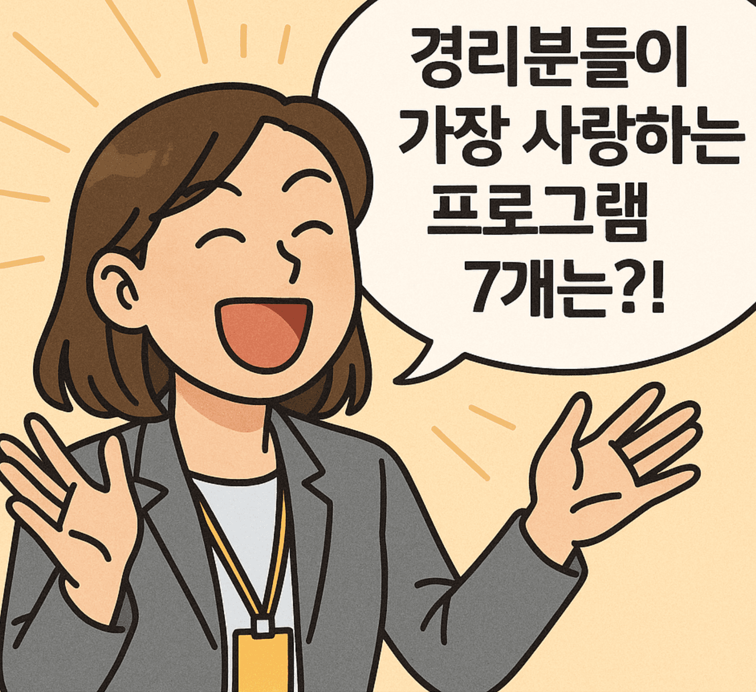 경리가 좋아하는 회계 프로그램 7개!
