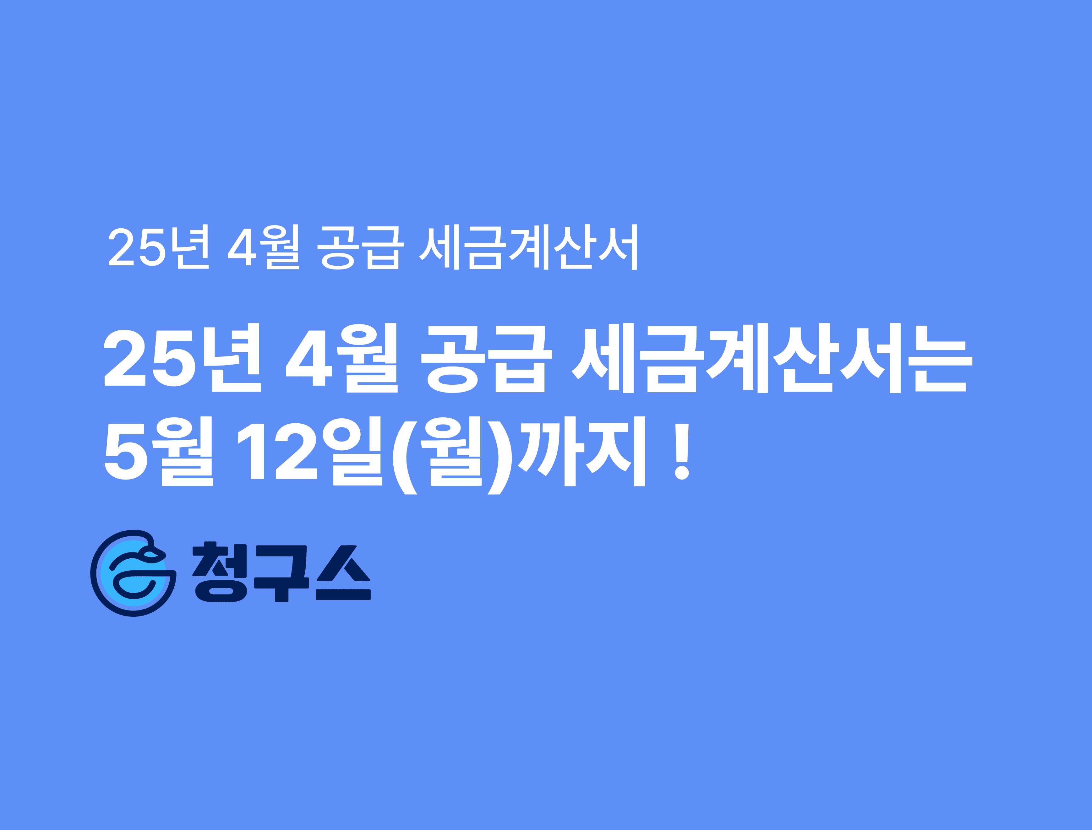 지급명령 신청 방법 