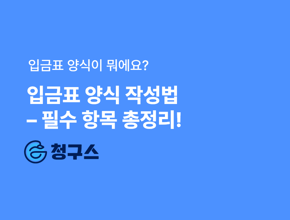 지급명령 신청 방법 