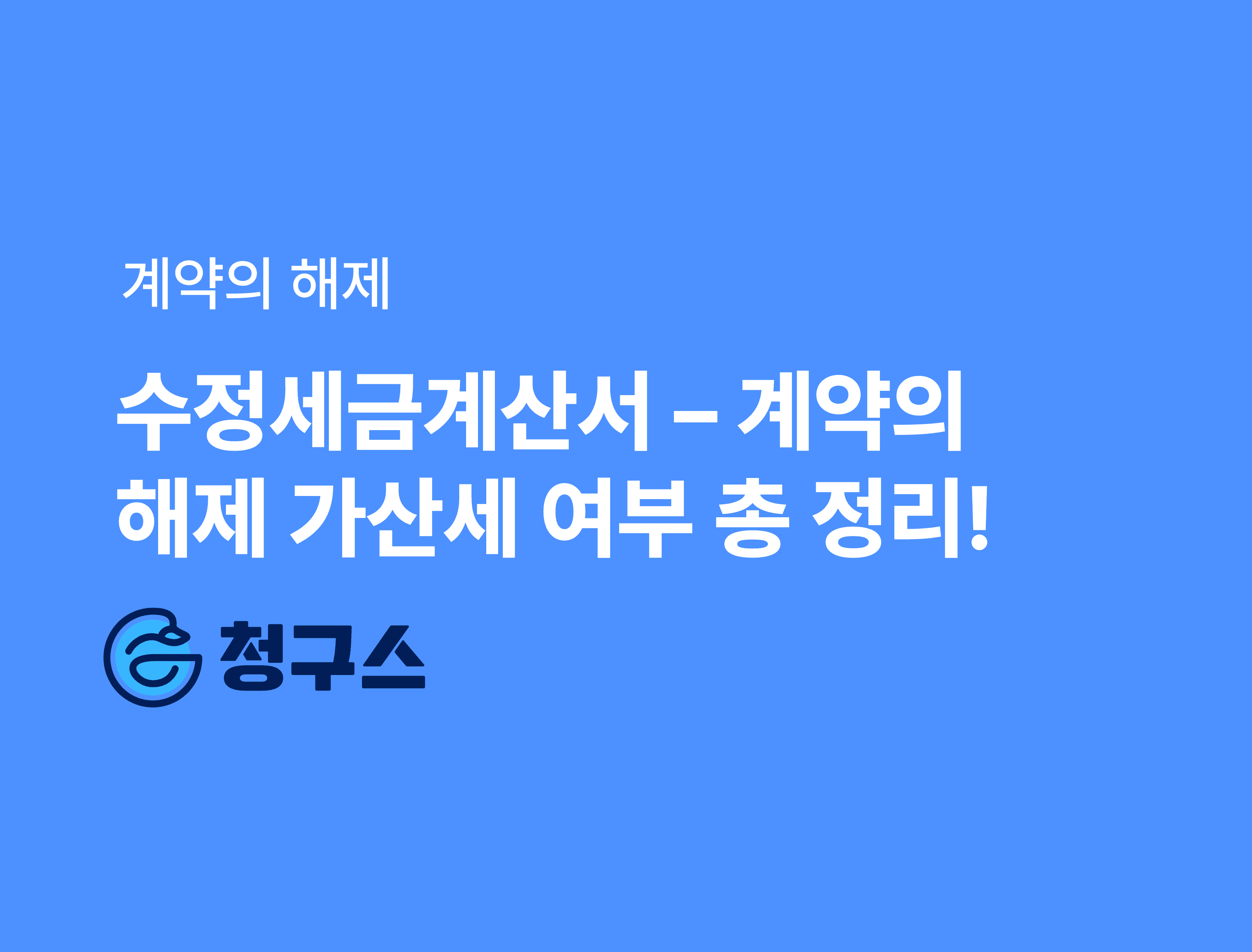 지급명령 신청 방법 