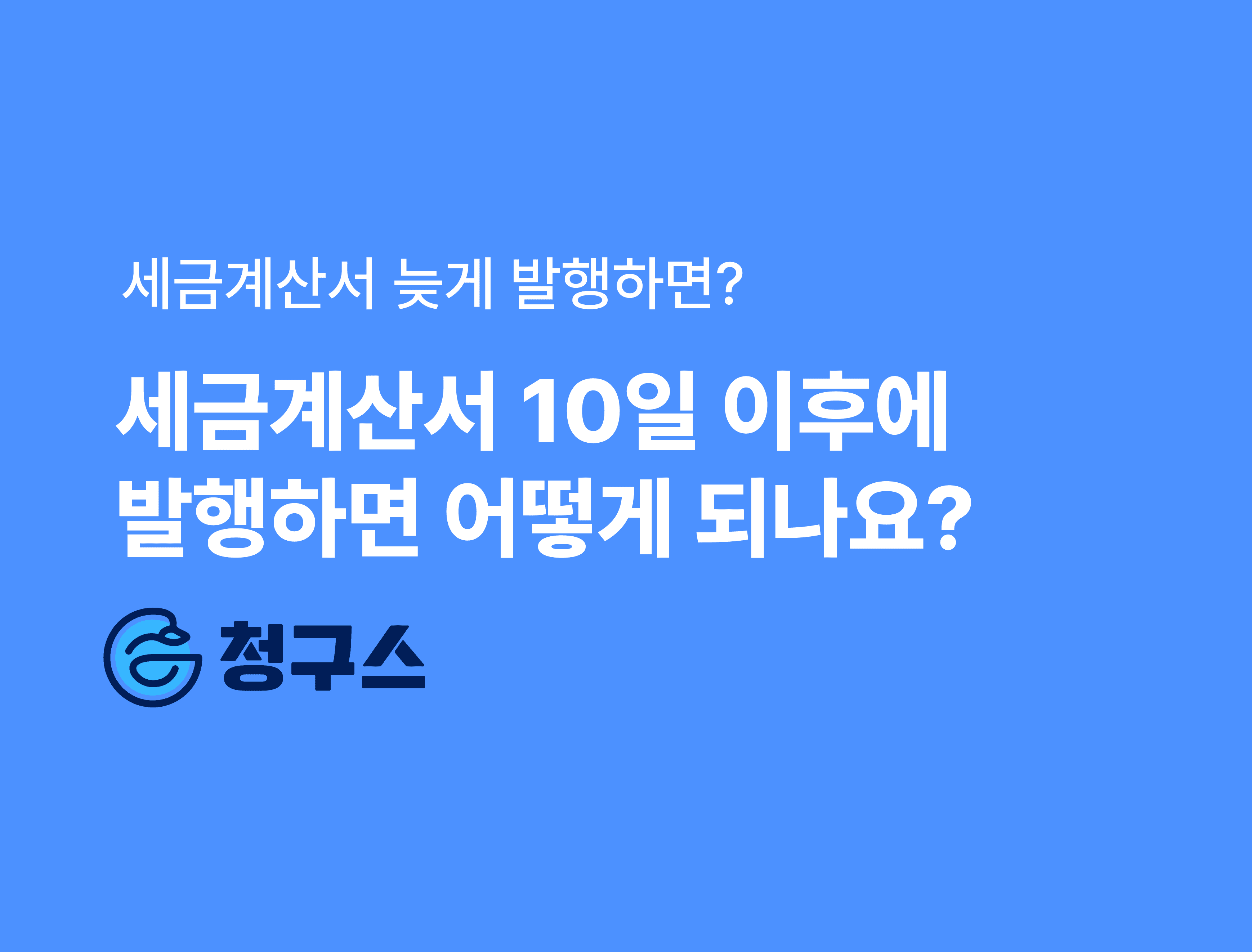 지급명령 신청 방법 