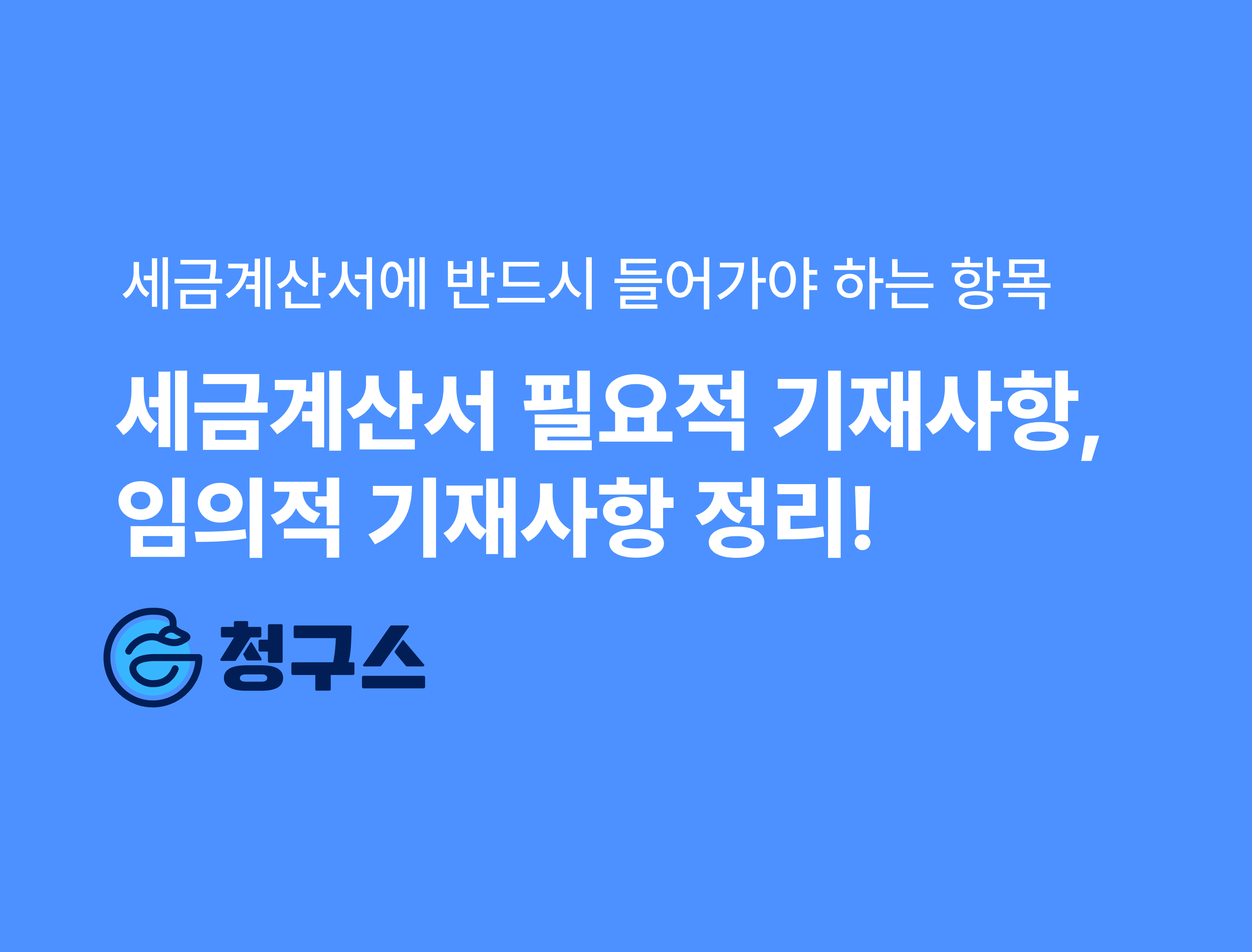 지급명령 신청 방법 