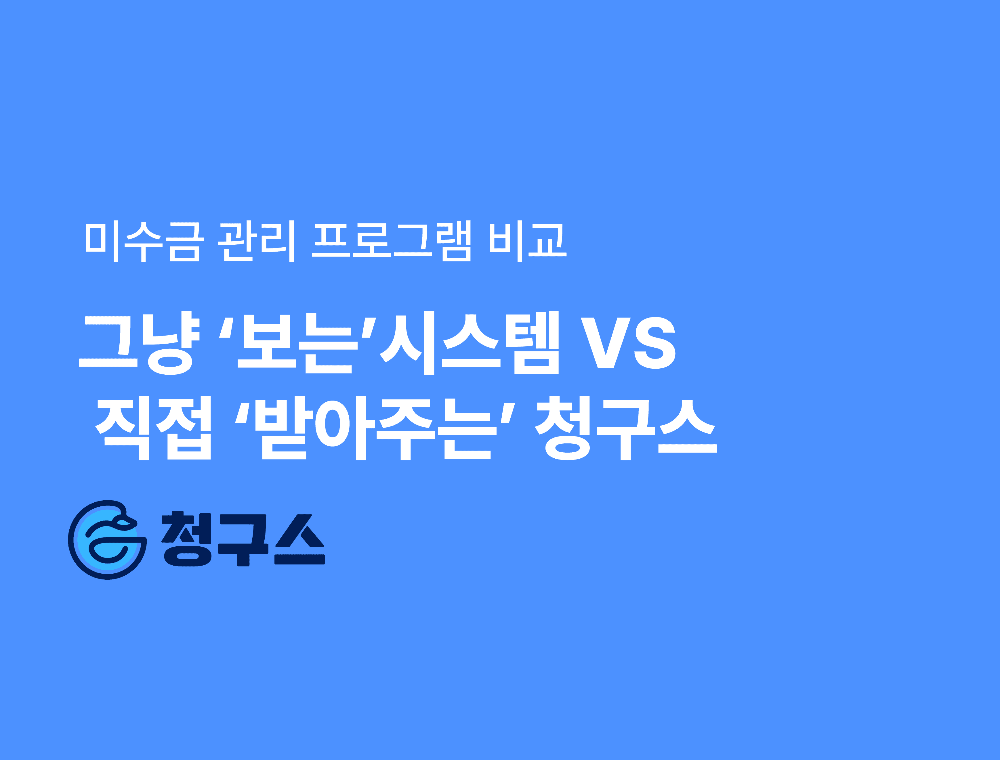 지급명령 신청 방법 