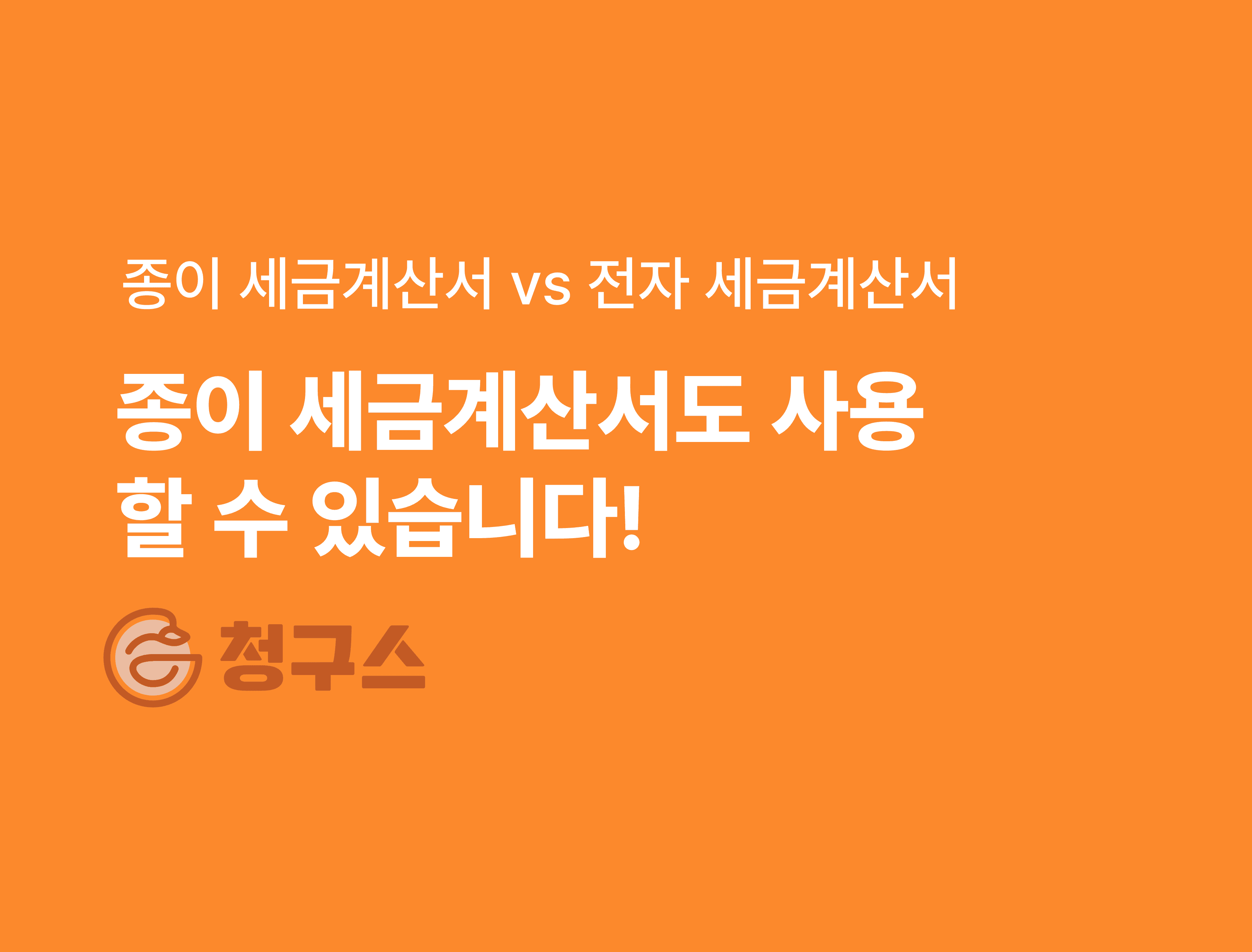 지급명령 신청 방법 