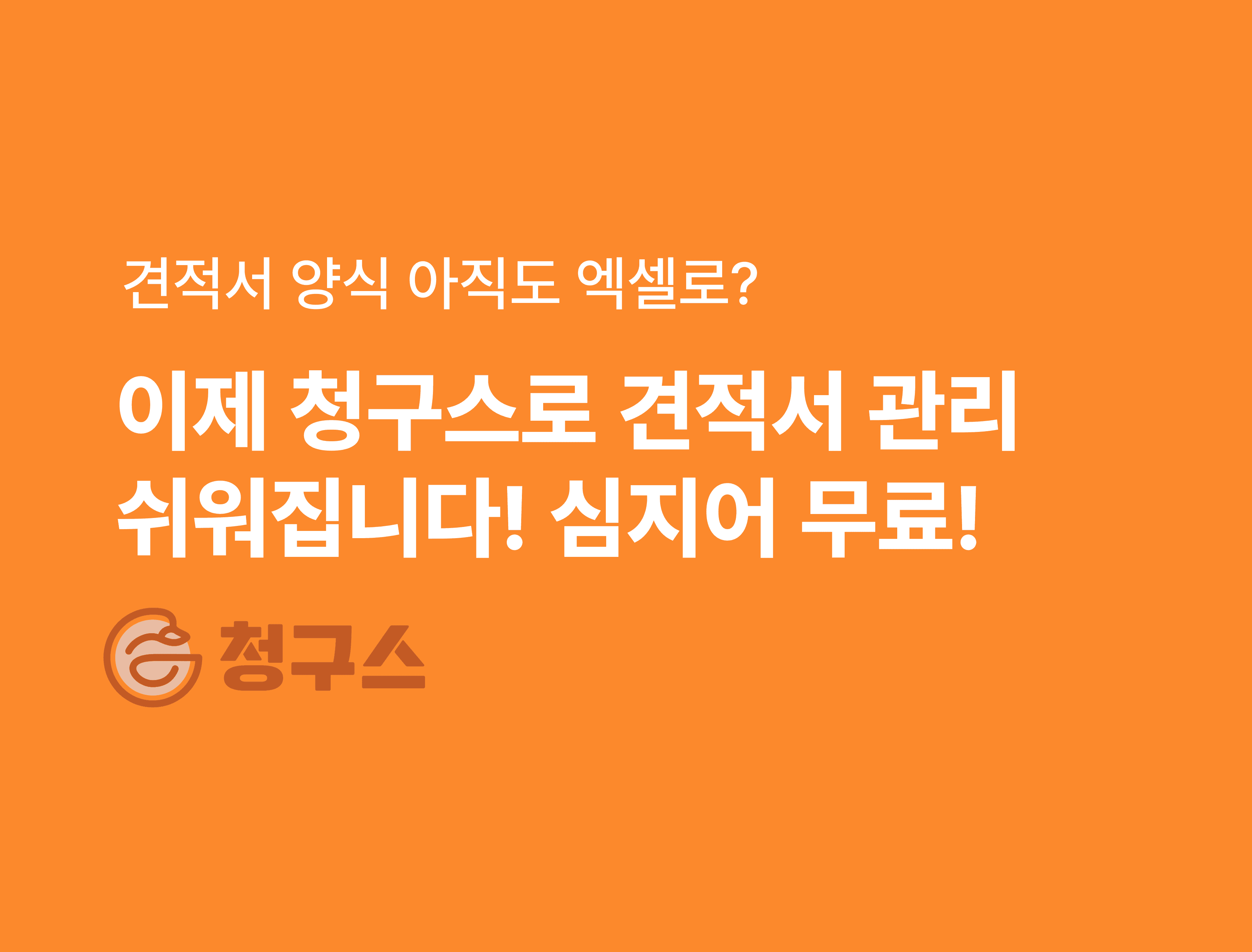지급명령 신청 방법 