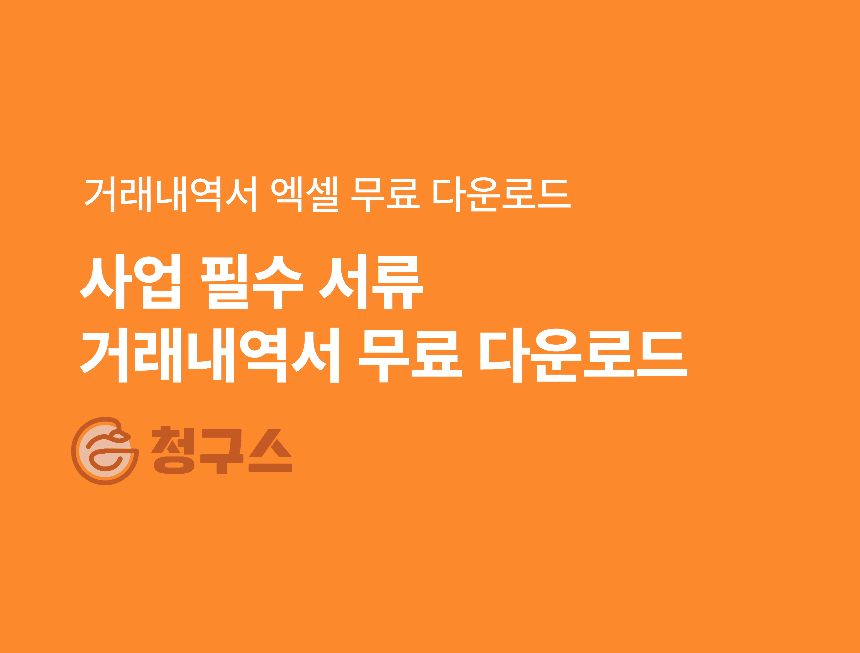 지급명령 신청 방법 