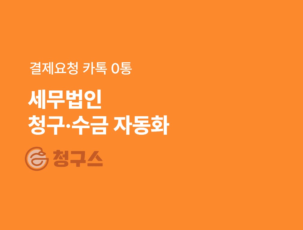 지급명령 신청 방법 