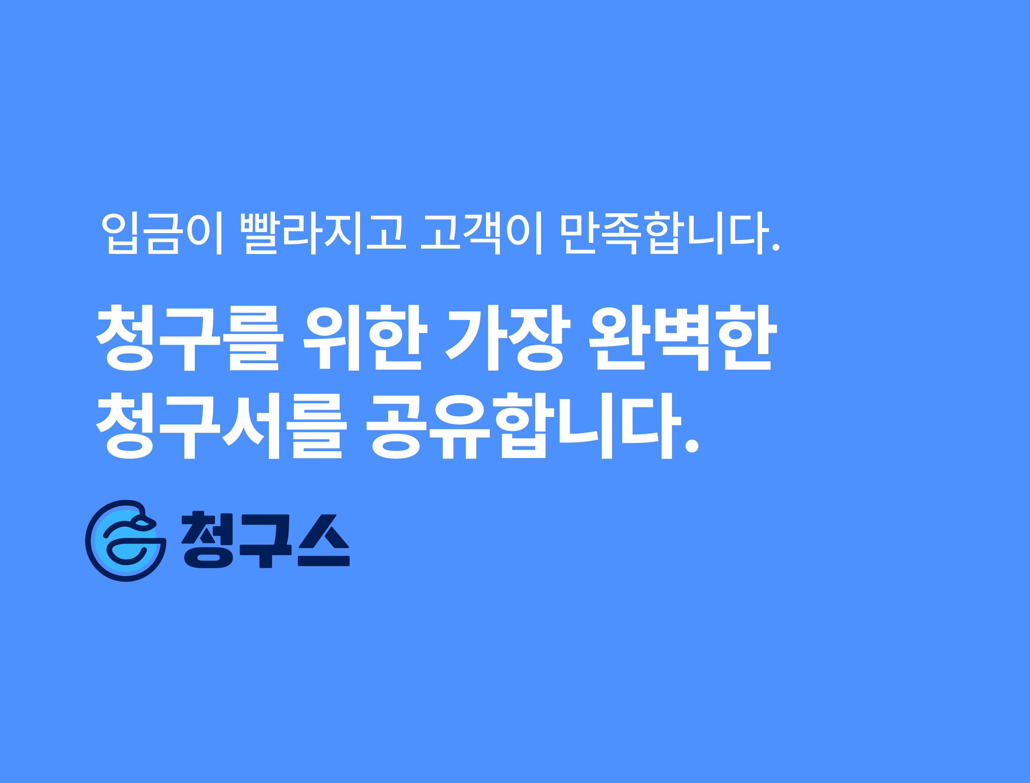 지급명령 신청 방법 