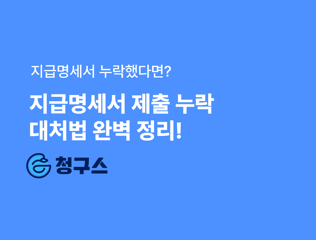 지급명령 신청 방법 