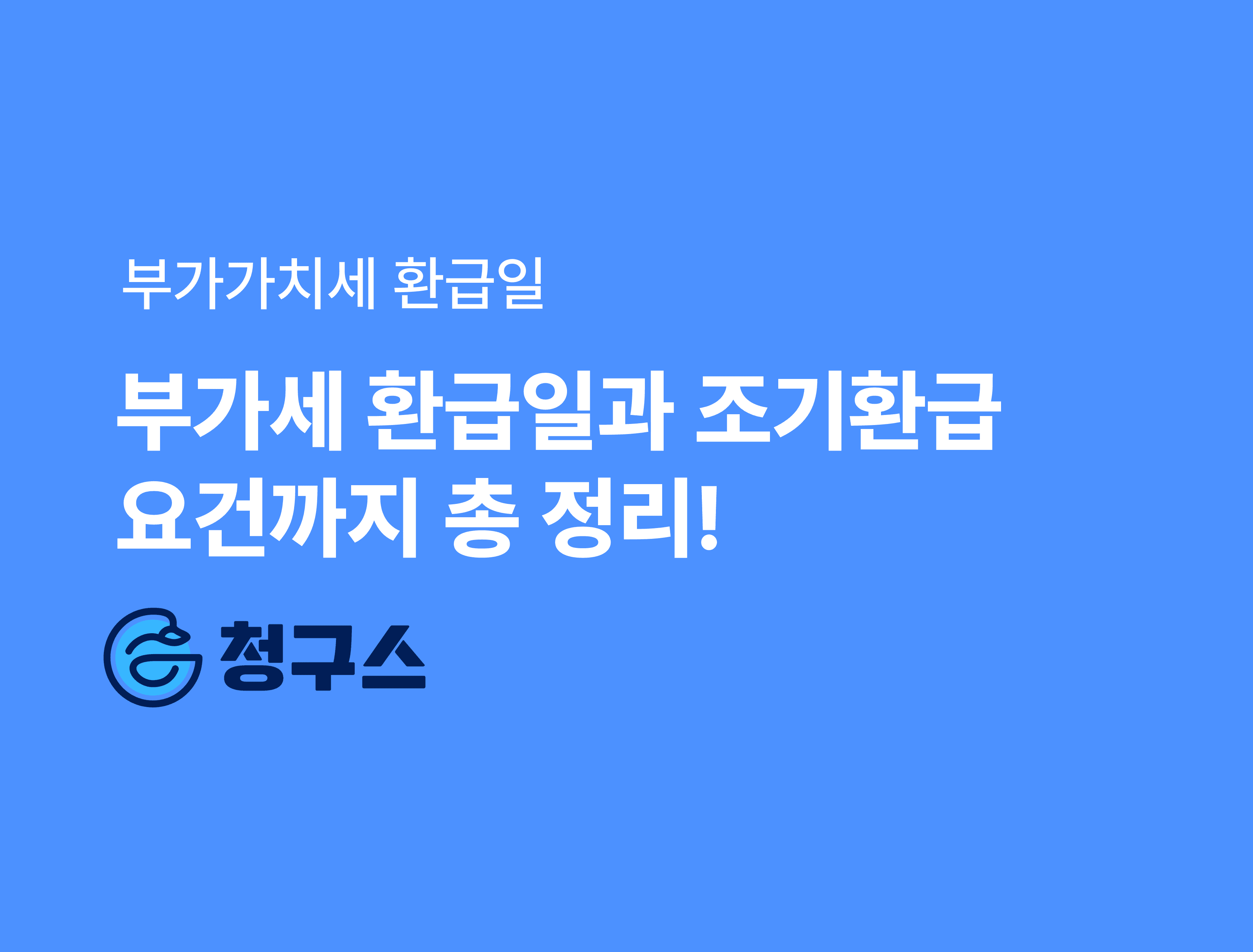 지급명령 신청 방법 