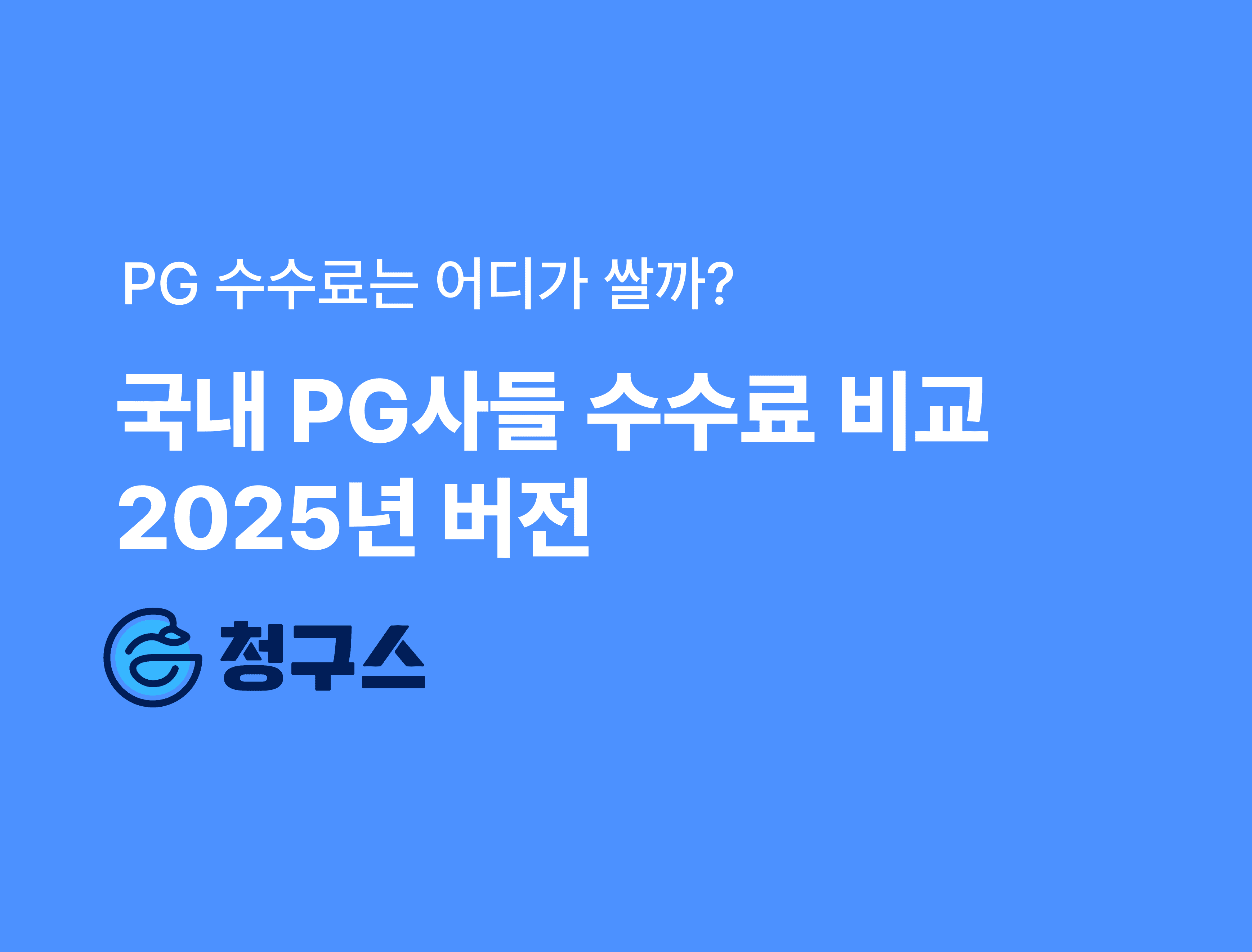 지급명령 신청 방법 