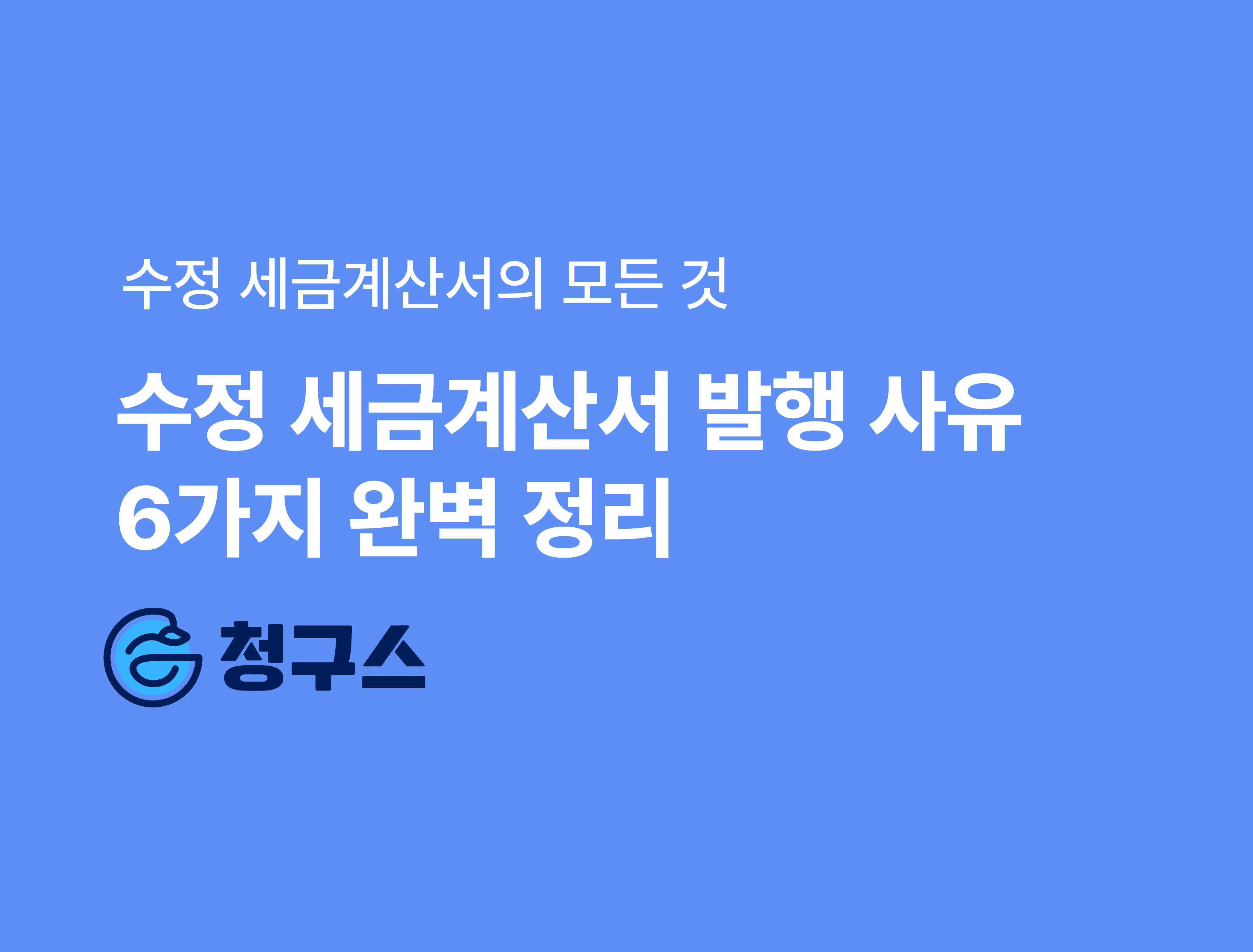 지급명령 신청 방법 