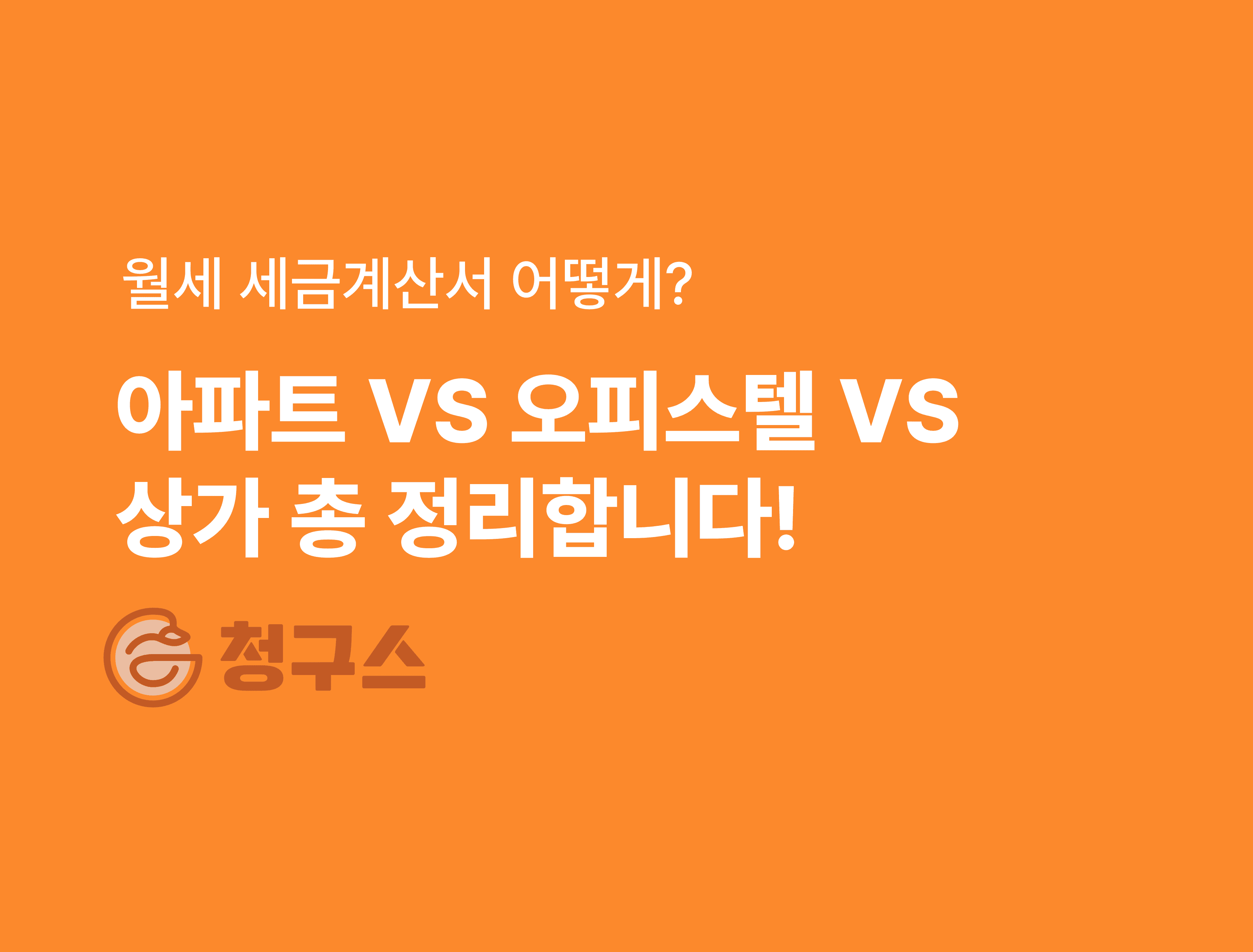 지급명령 신청 방법 