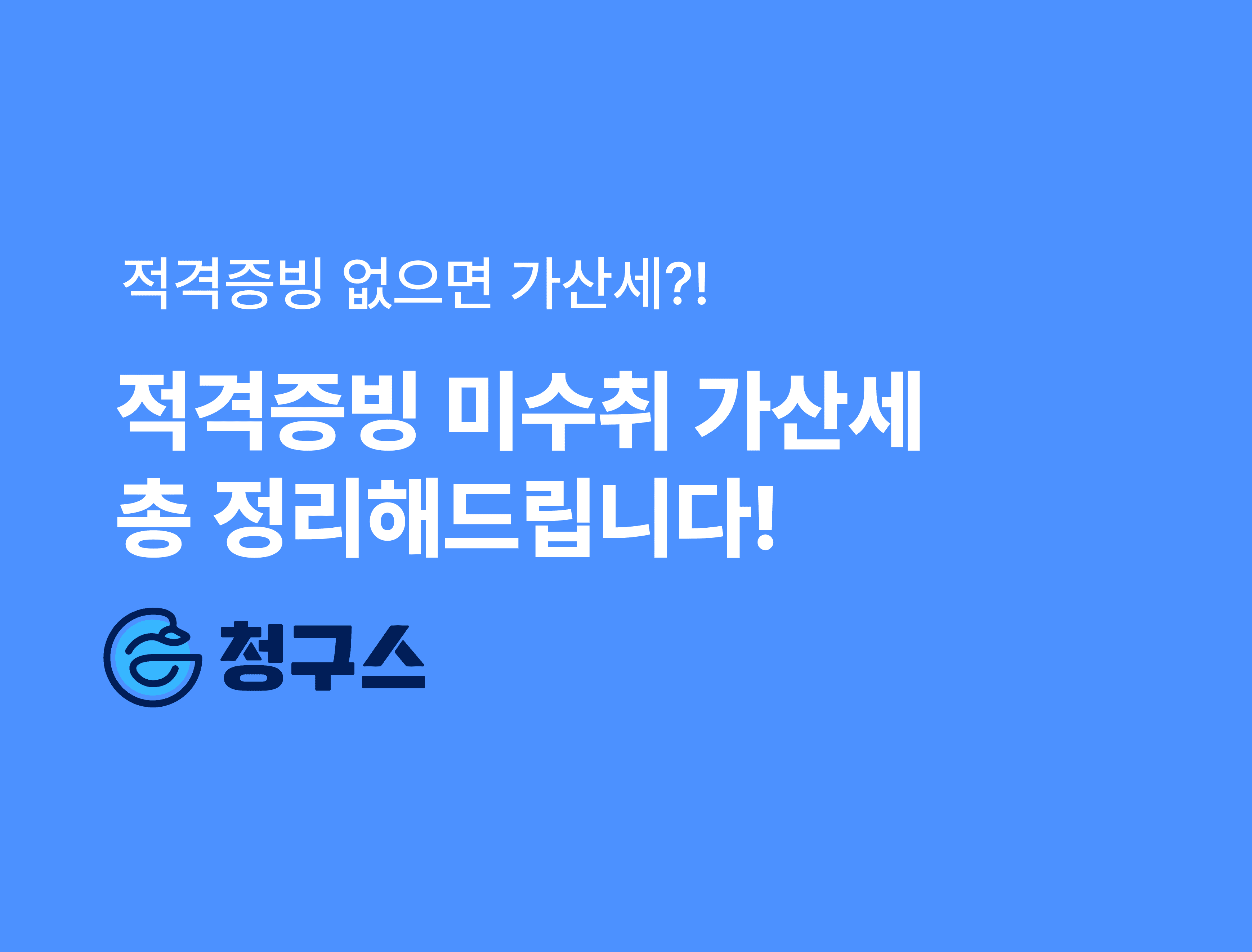 지급명령 신청 방법 