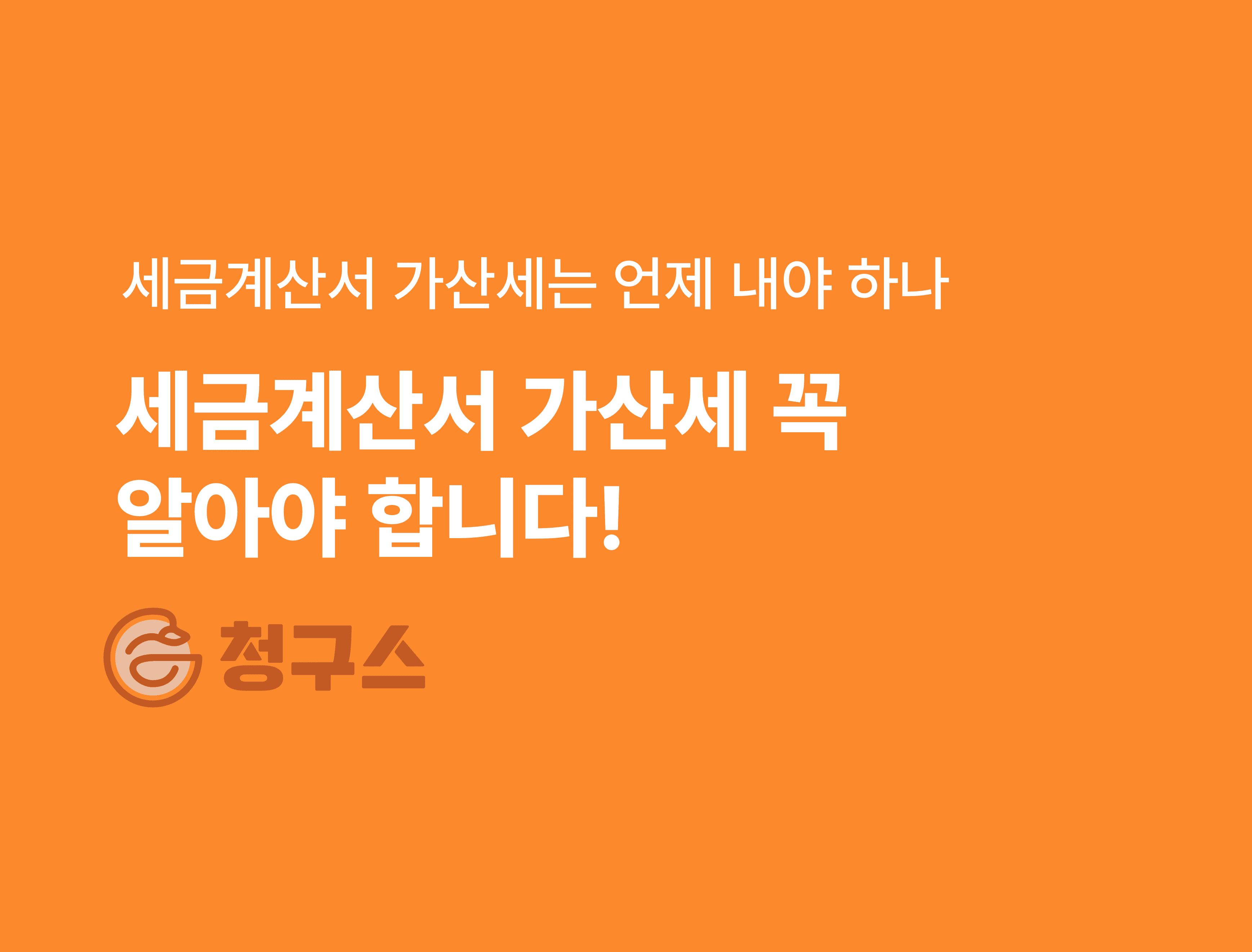 지급명령 신청 방법 