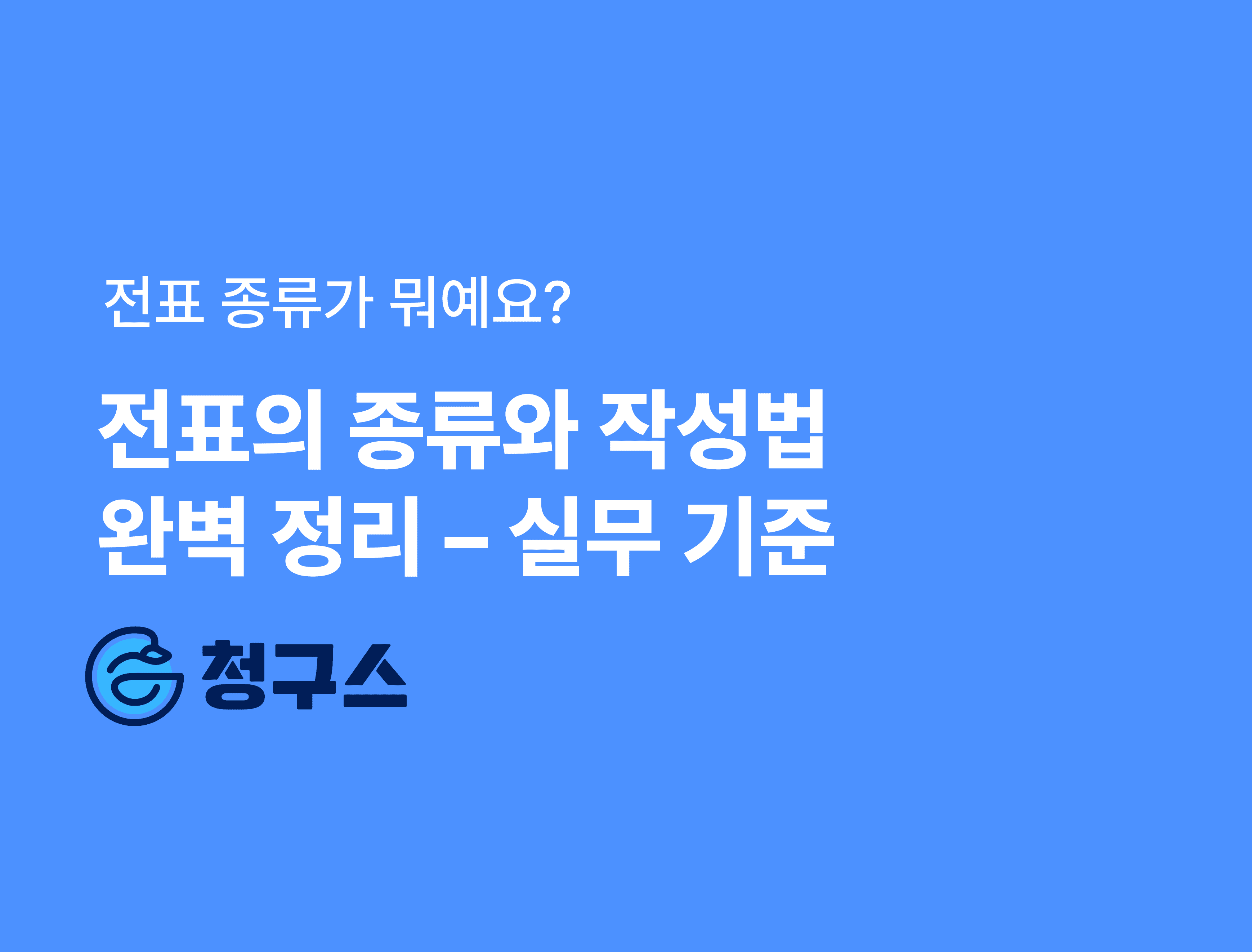 지급명령 신청 방법 