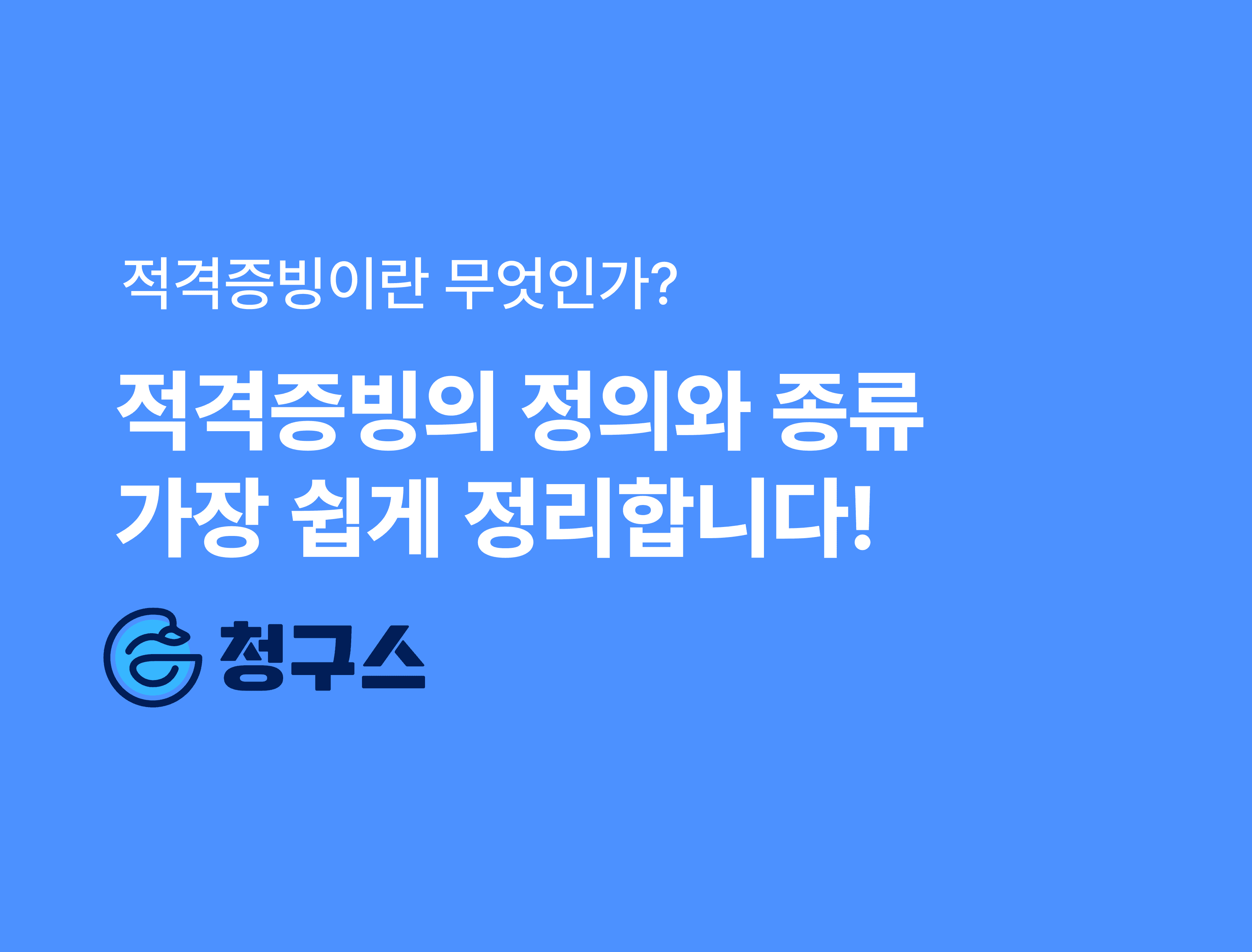 지급명령 신청 방법 