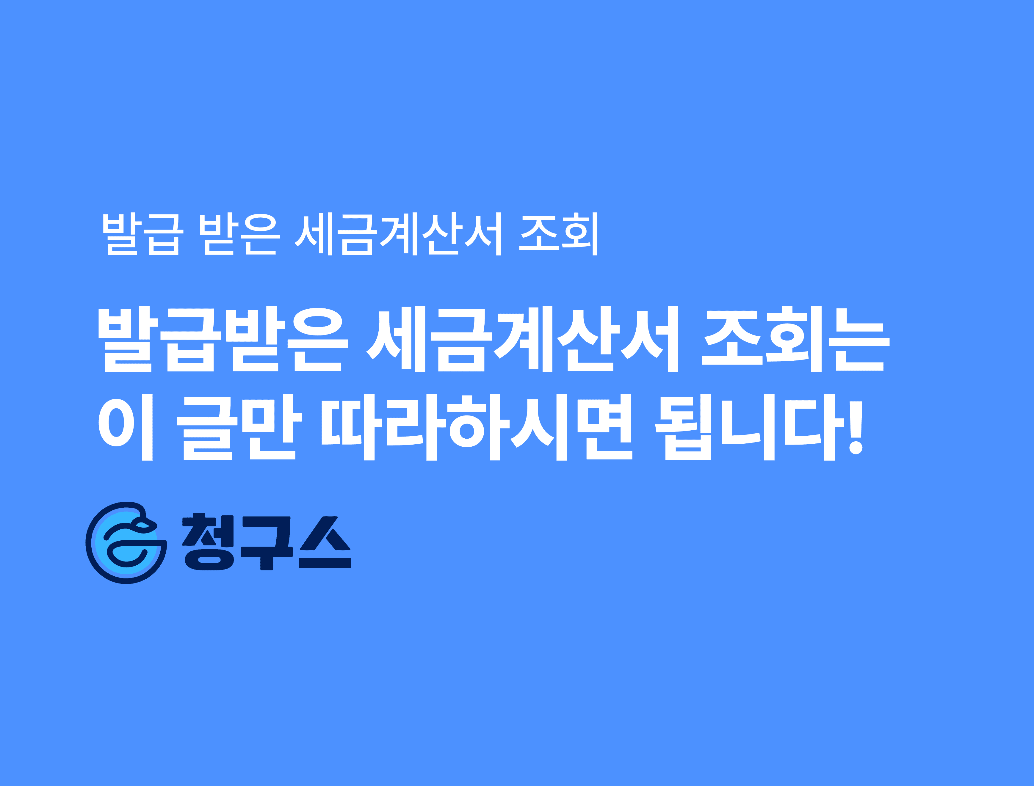지급명령 신청 방법 