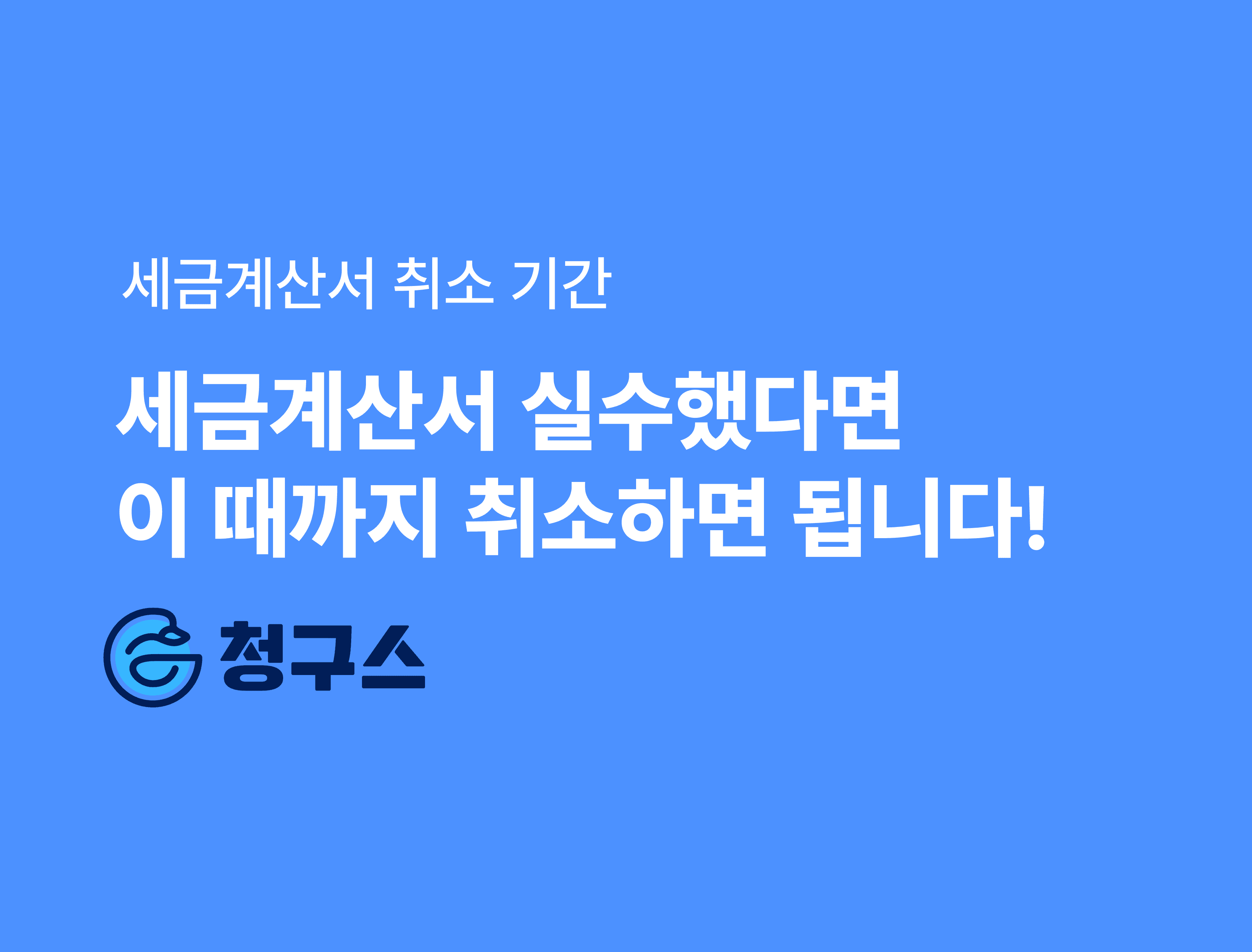 지급명령 신청 방법 