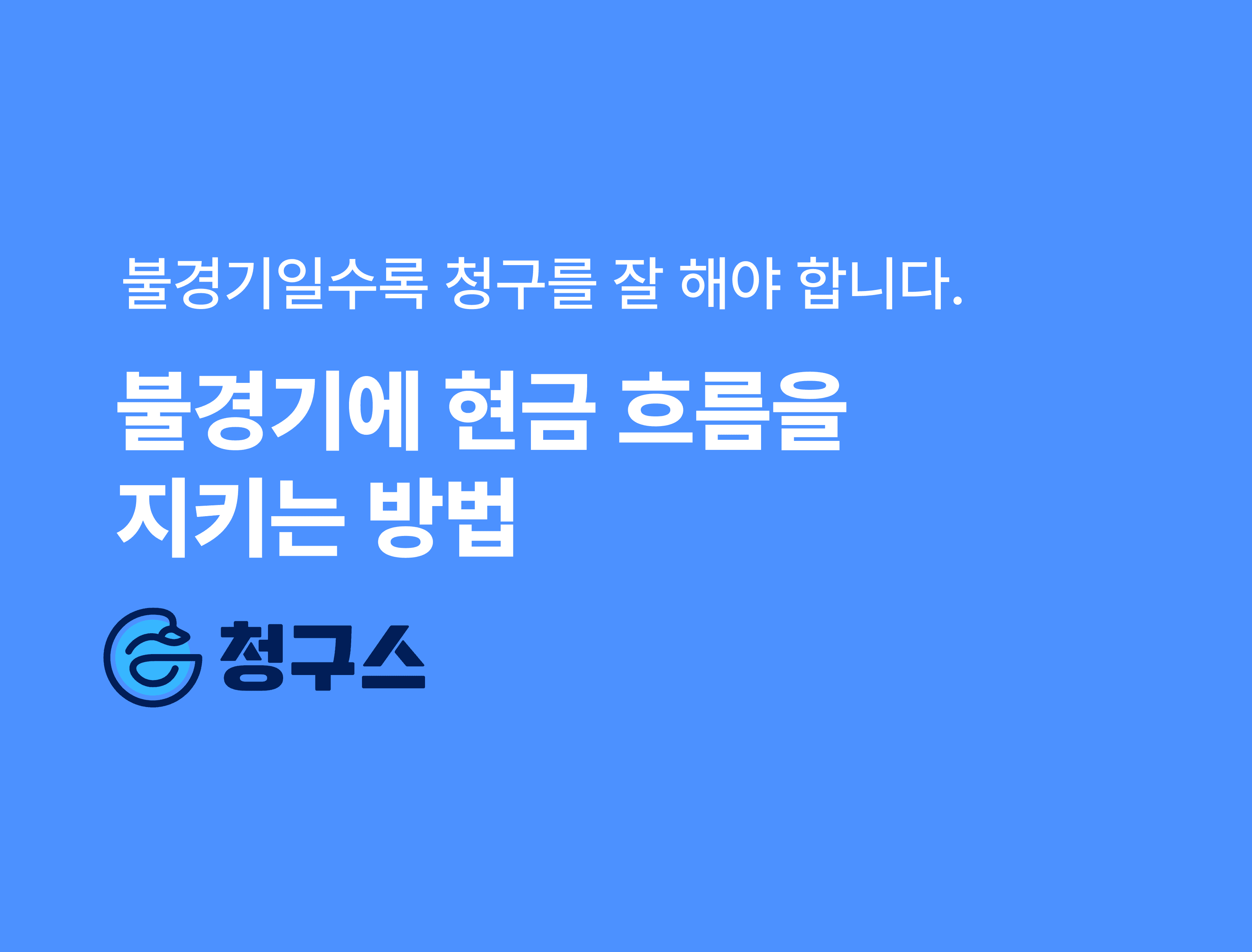 지급명령 신청 방법 