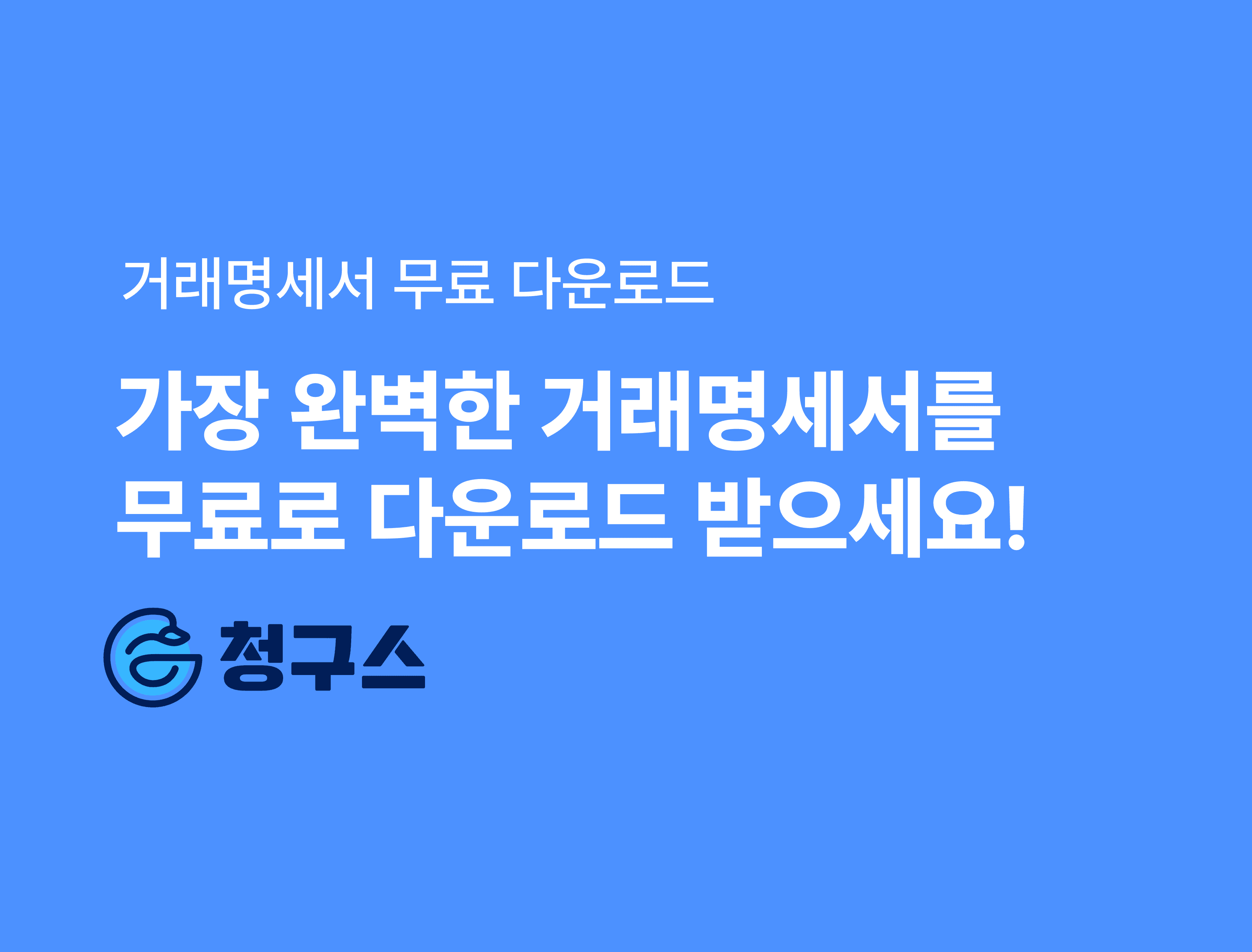 지급명령 신청 방법 