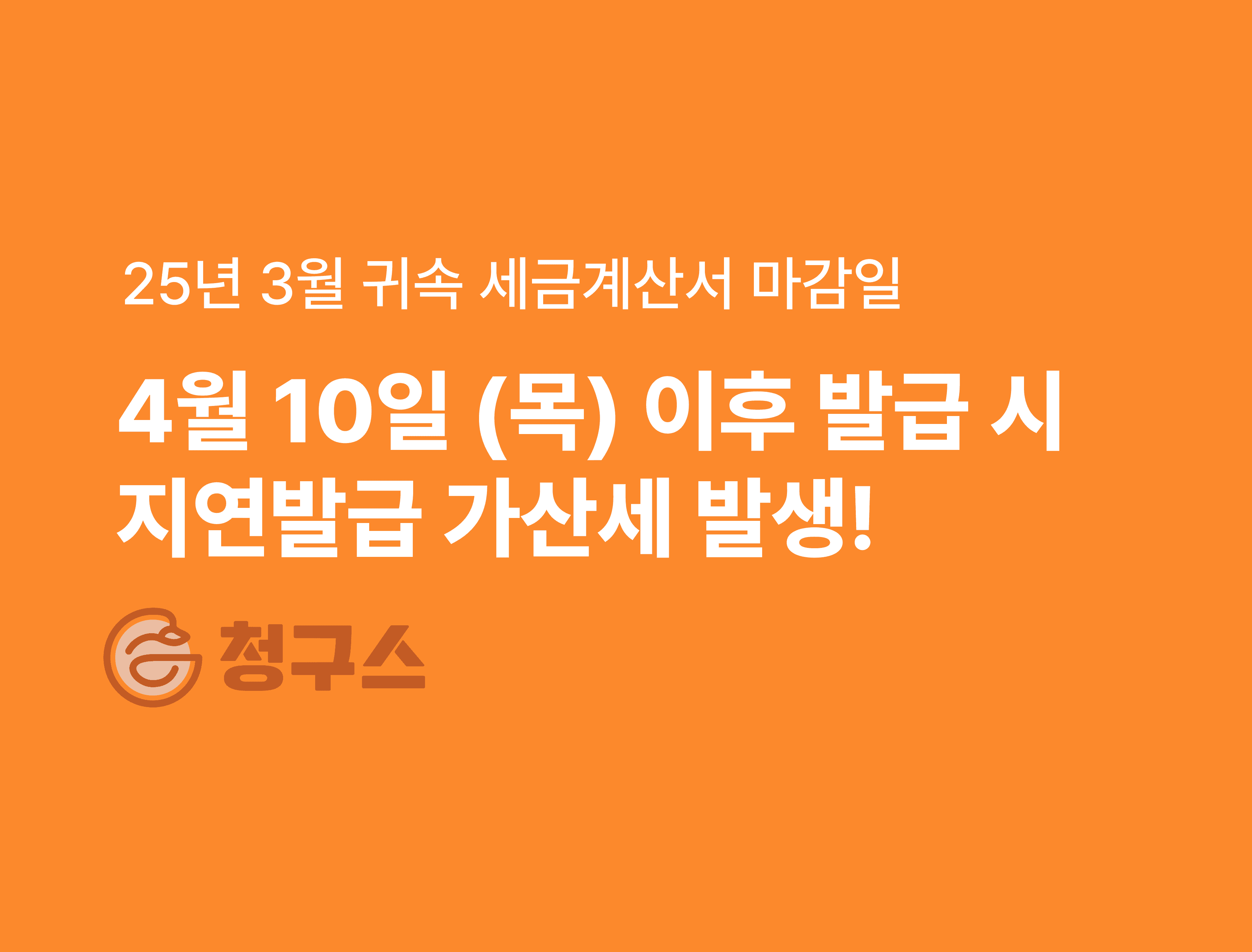 지급명령 신청 방법 