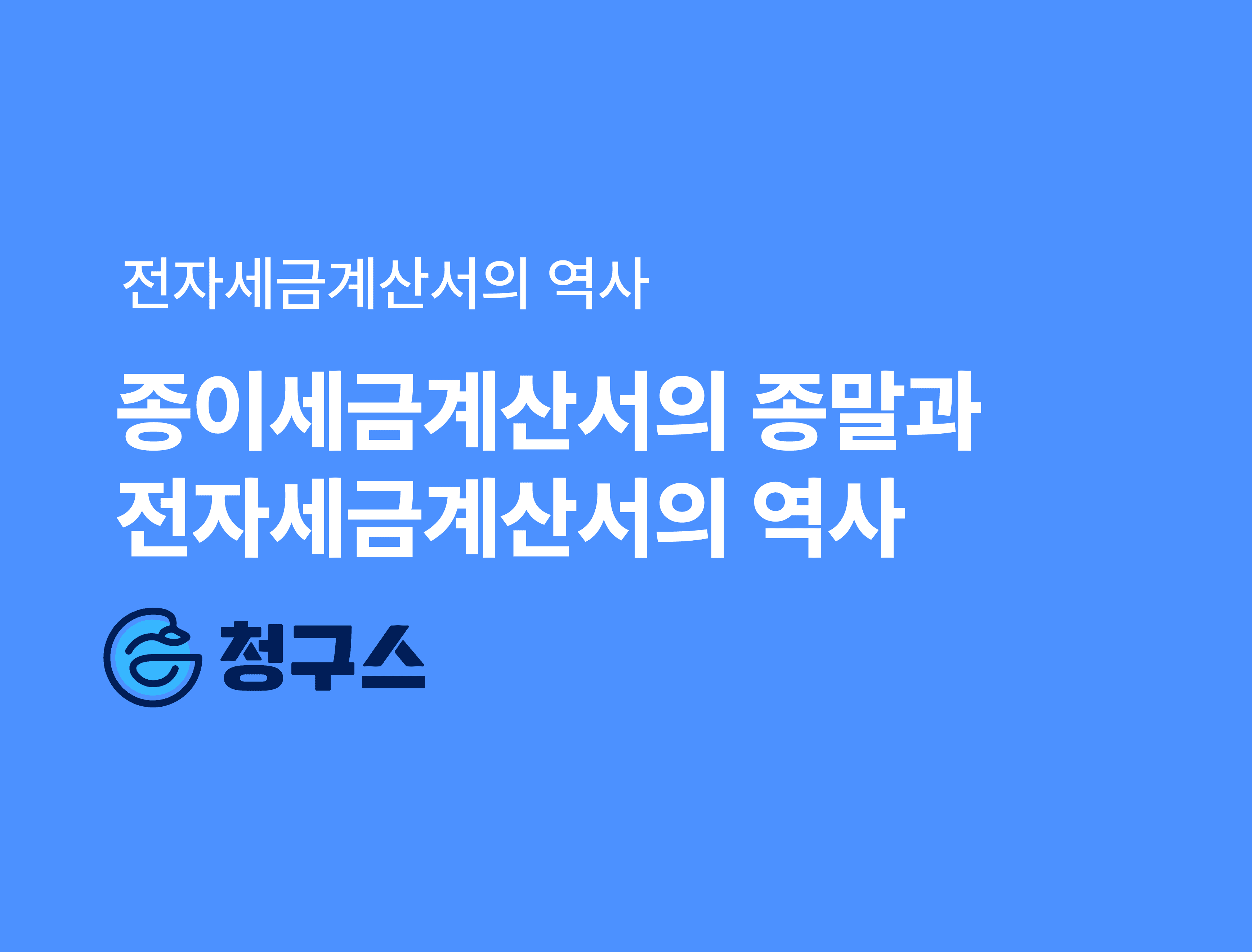 지급명령 신청 방법 