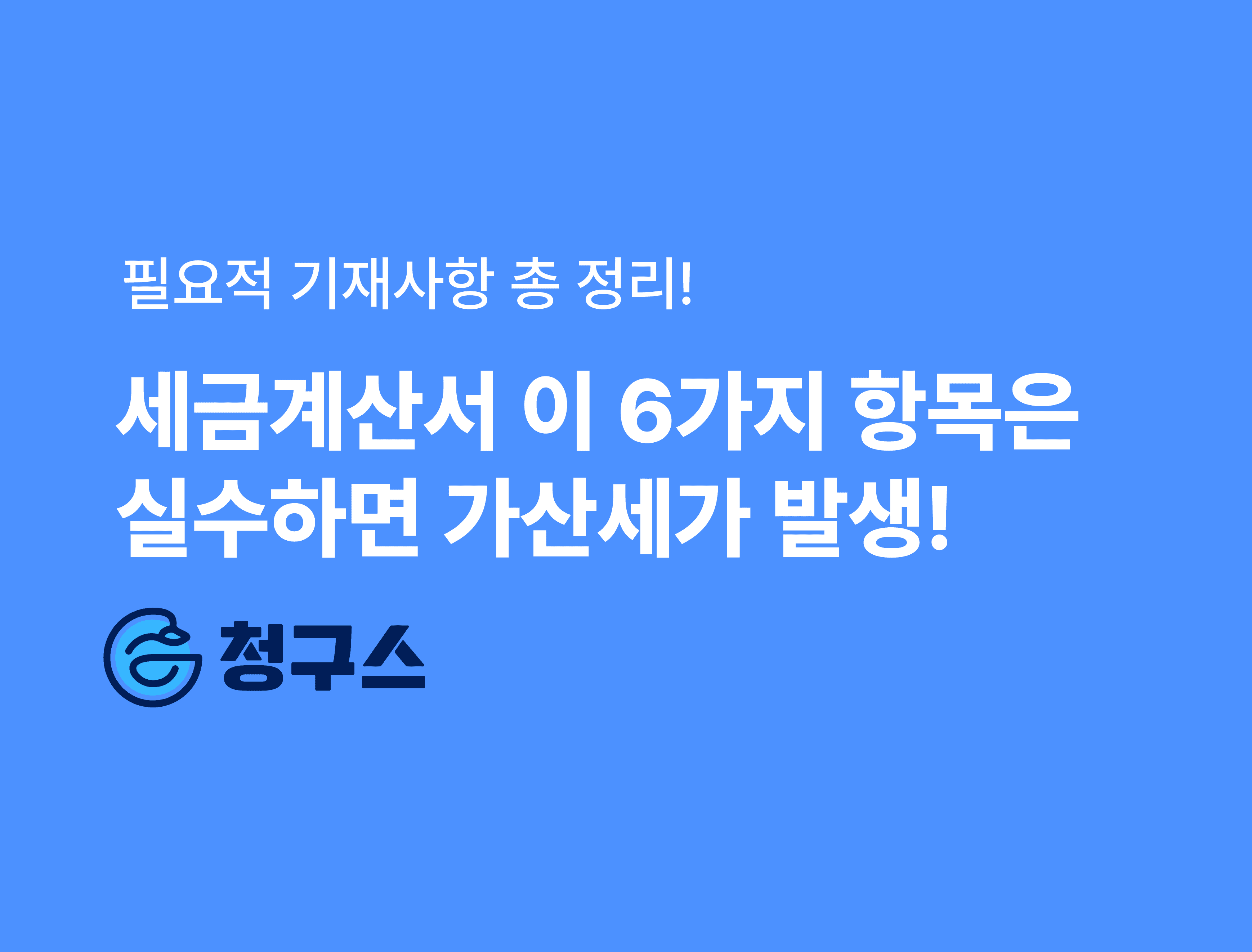 지급명령 신청 방법 