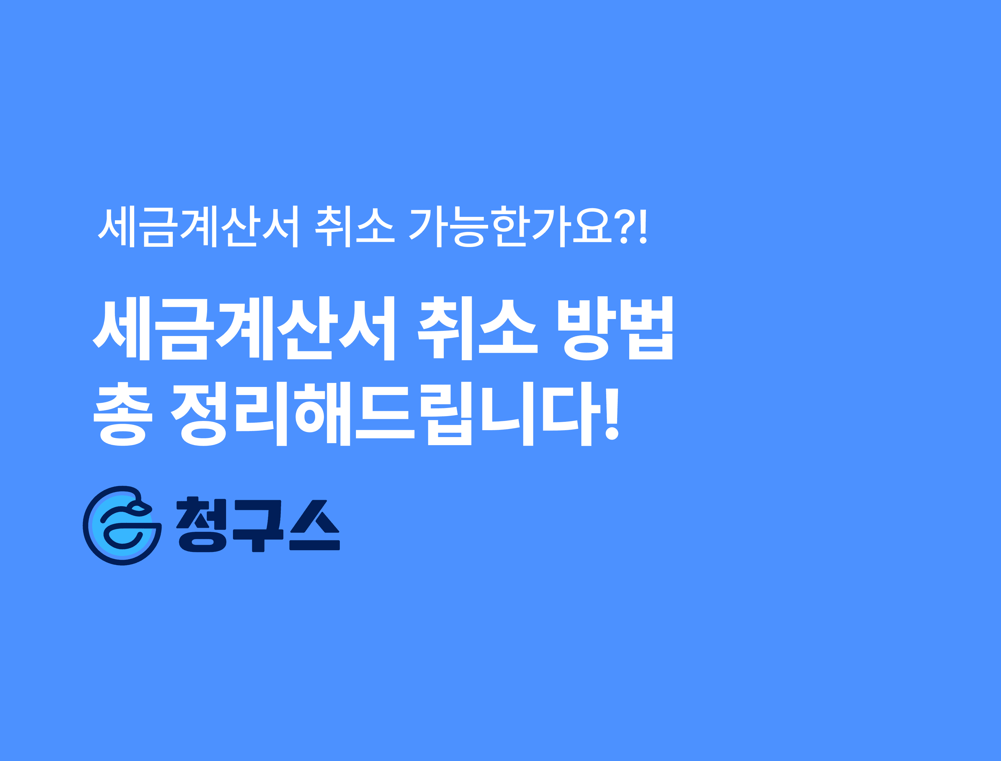지급명령 신청 방법 