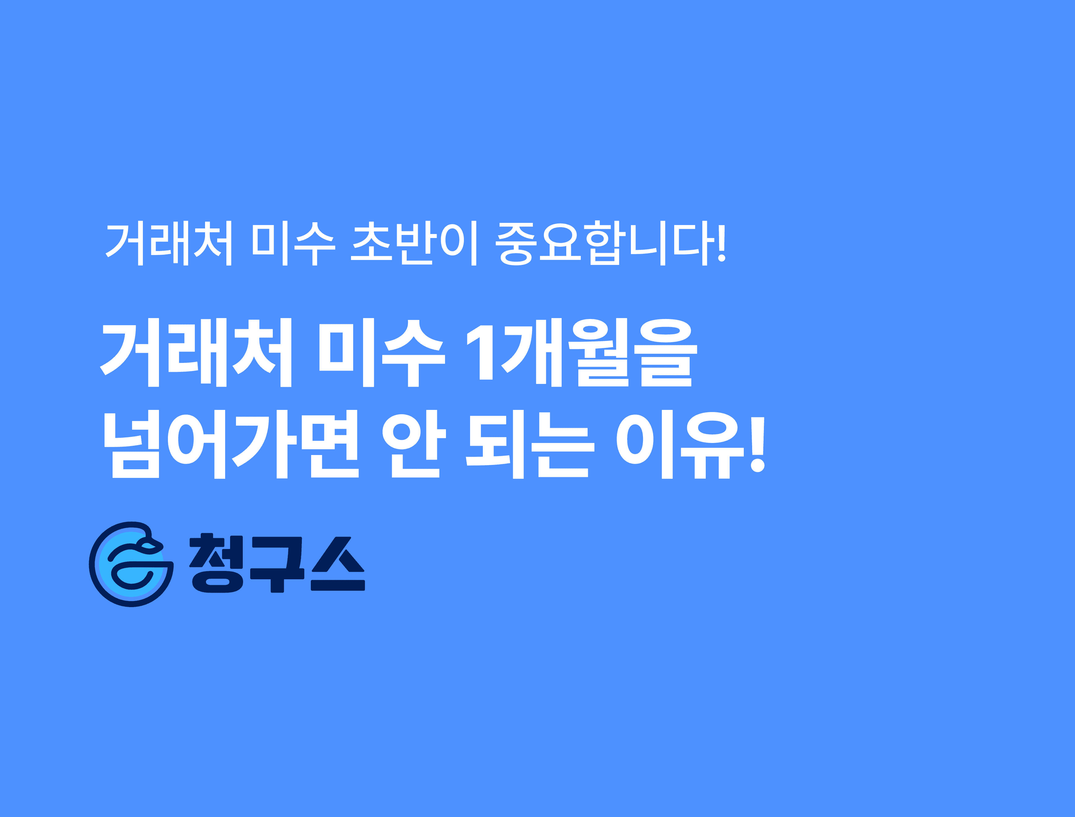 지급명령 신청 방법 