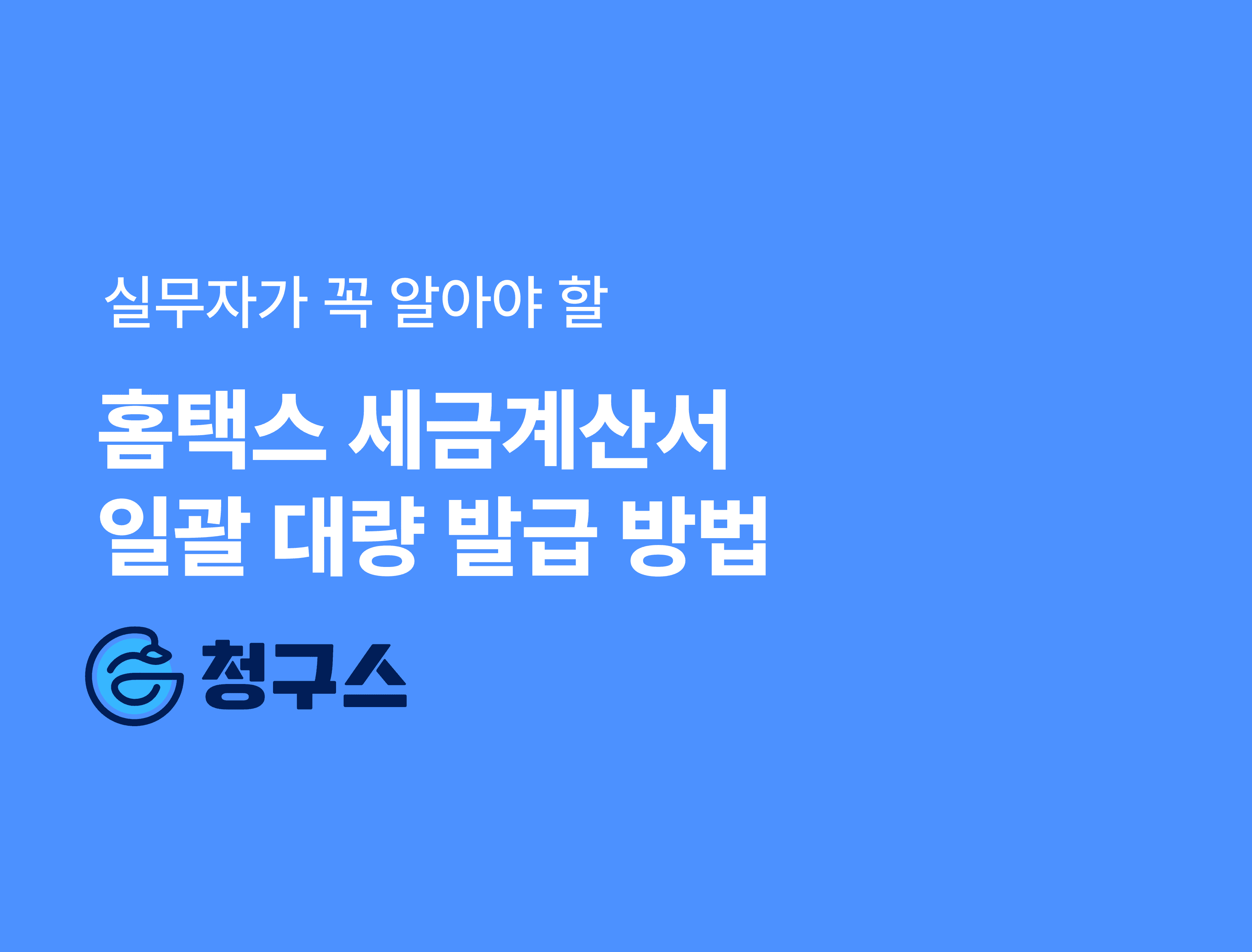 지급명령 신청 방법 
