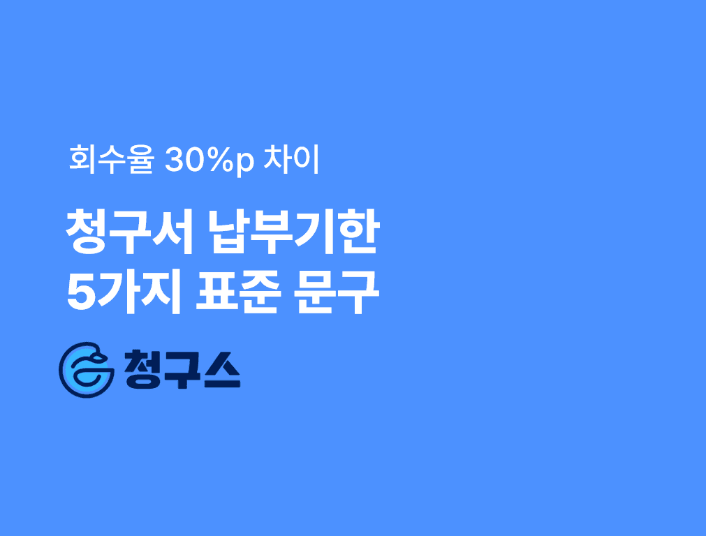 지급명령 신청 방법 