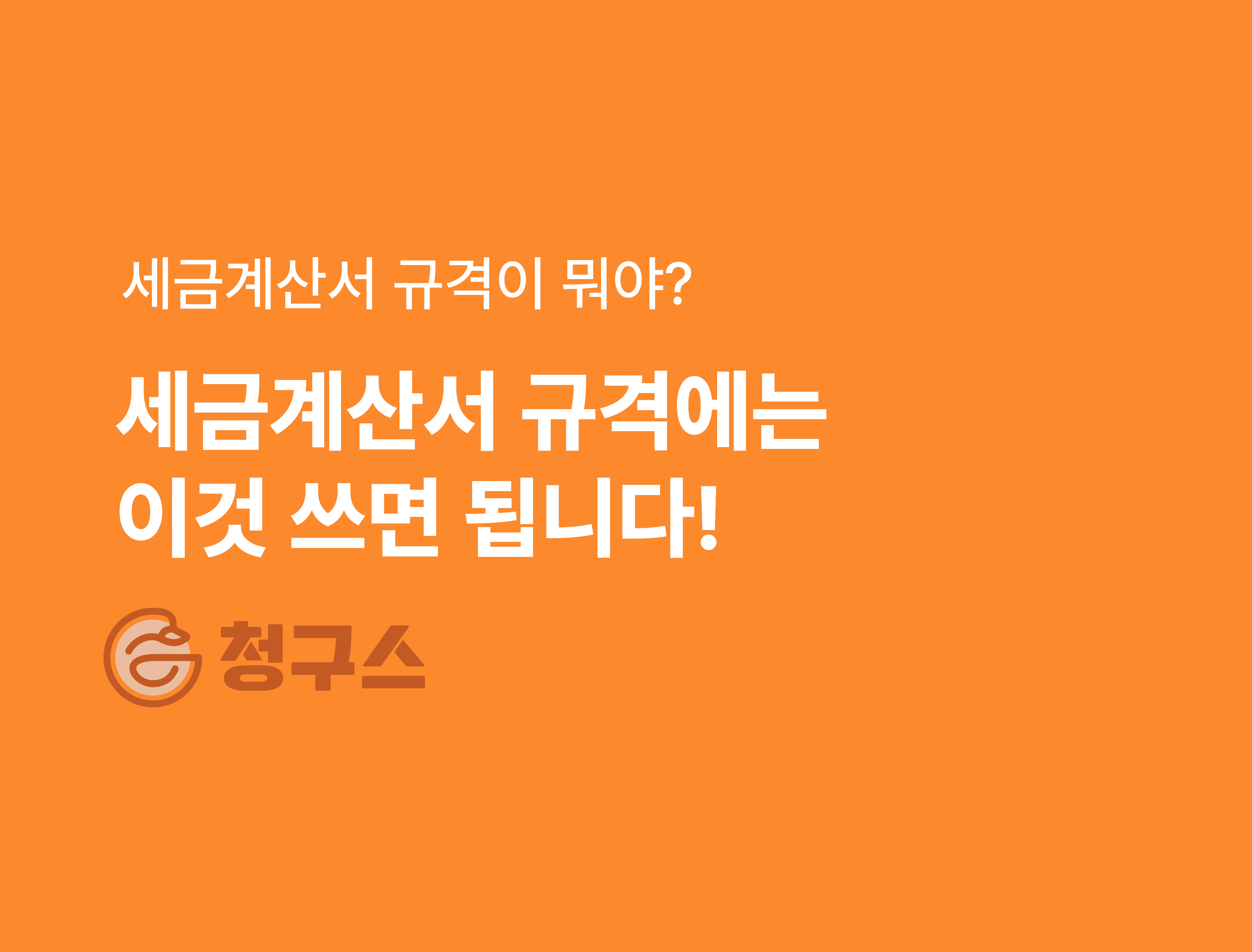 지급명령 신청 방법 