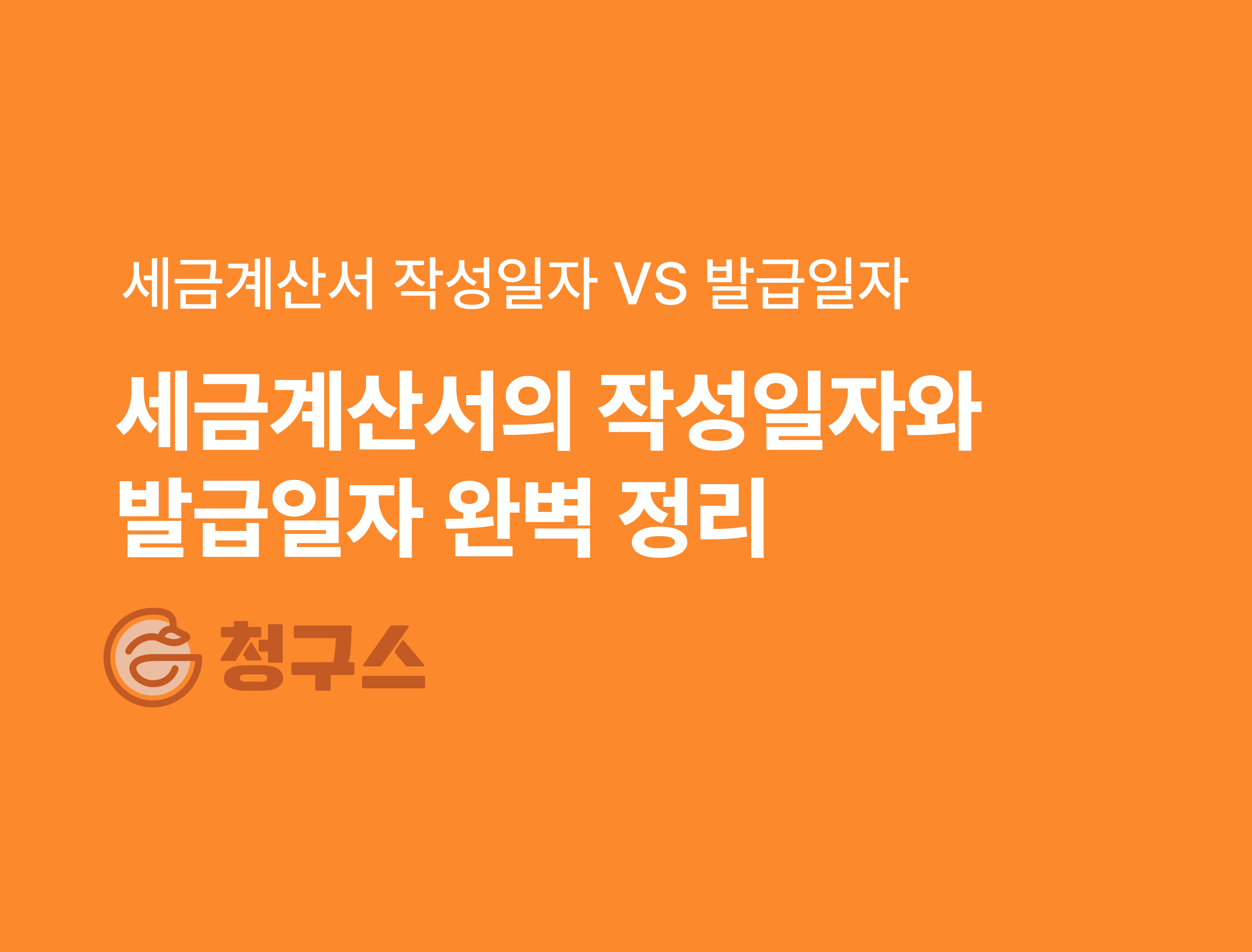 지급명령 신청 방법 