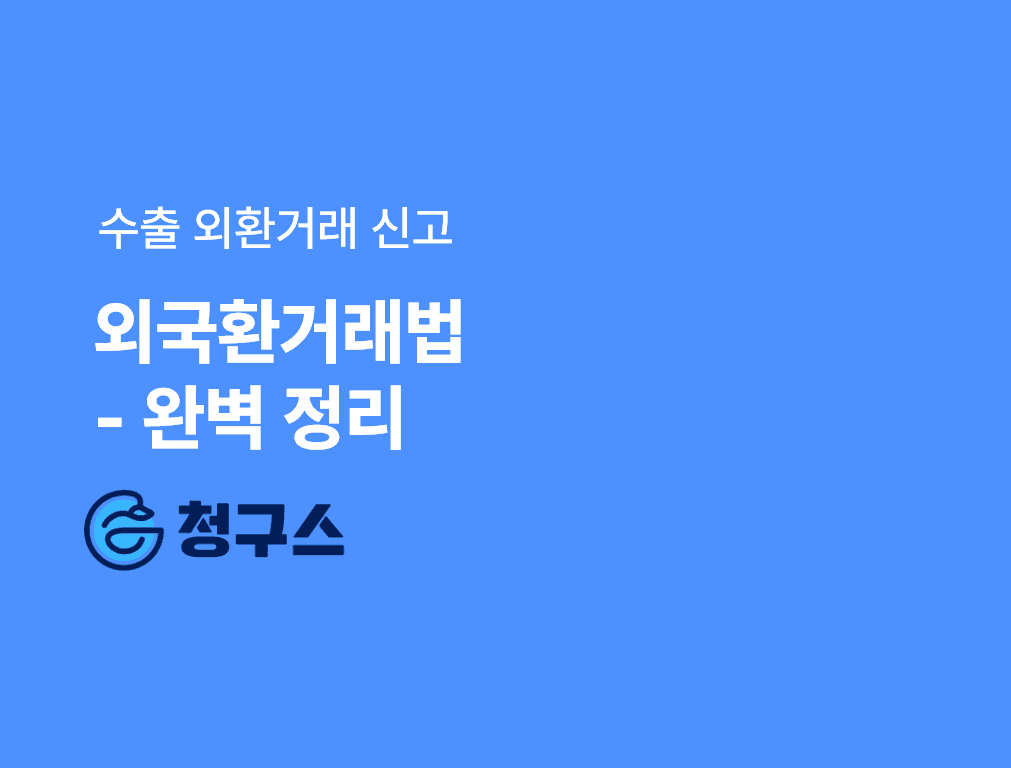 지급명령 신청 방법 