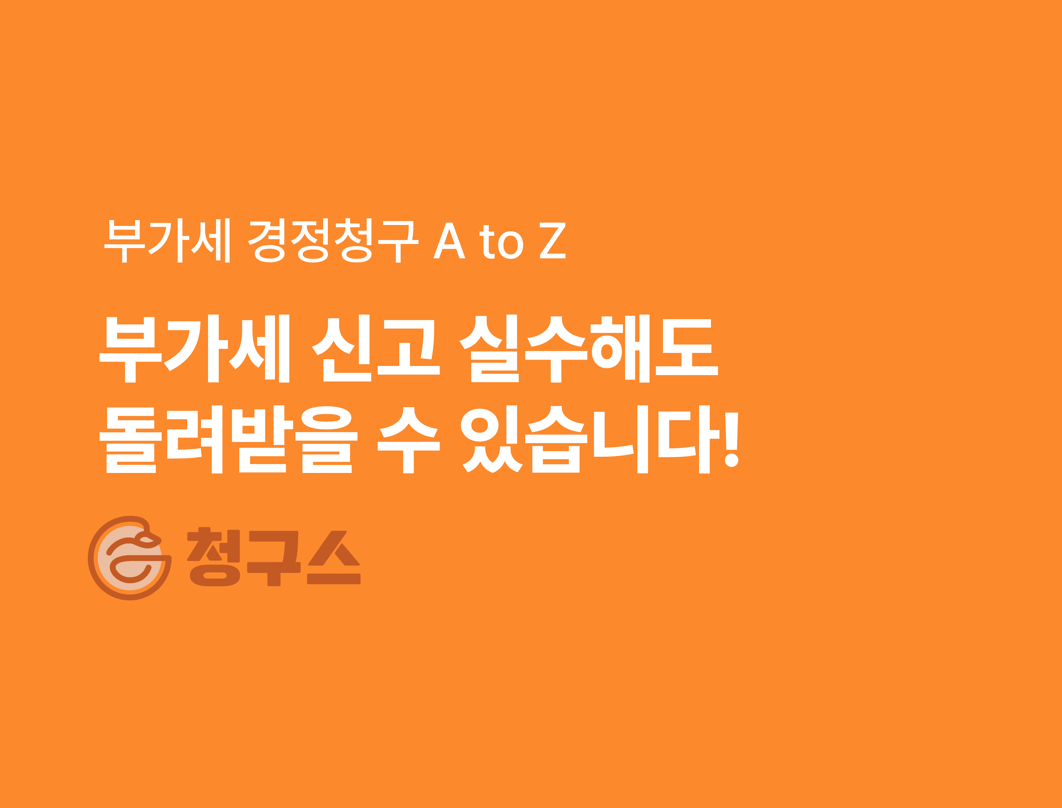 지급명령 신청 방법 