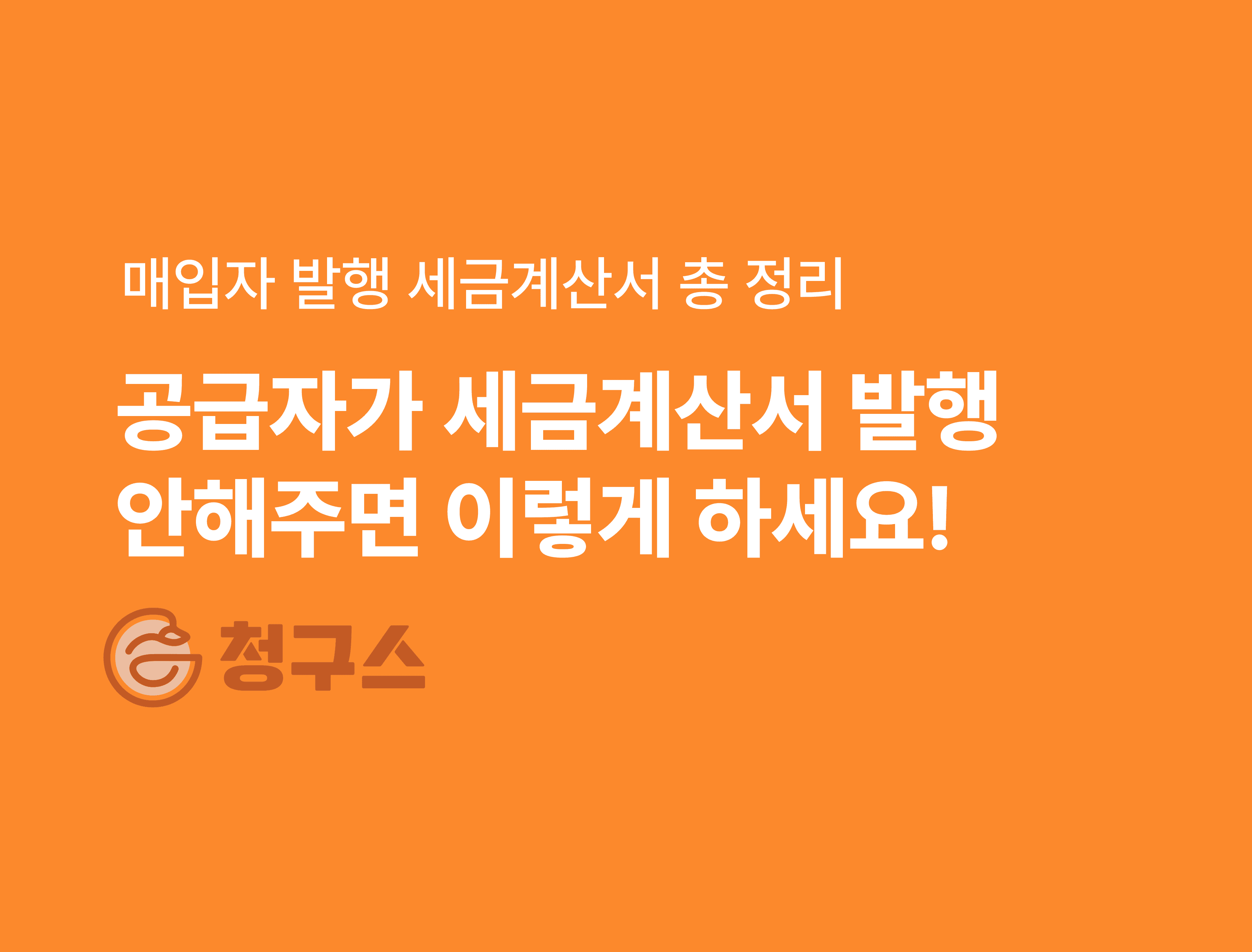 지급명령 신청 방법 