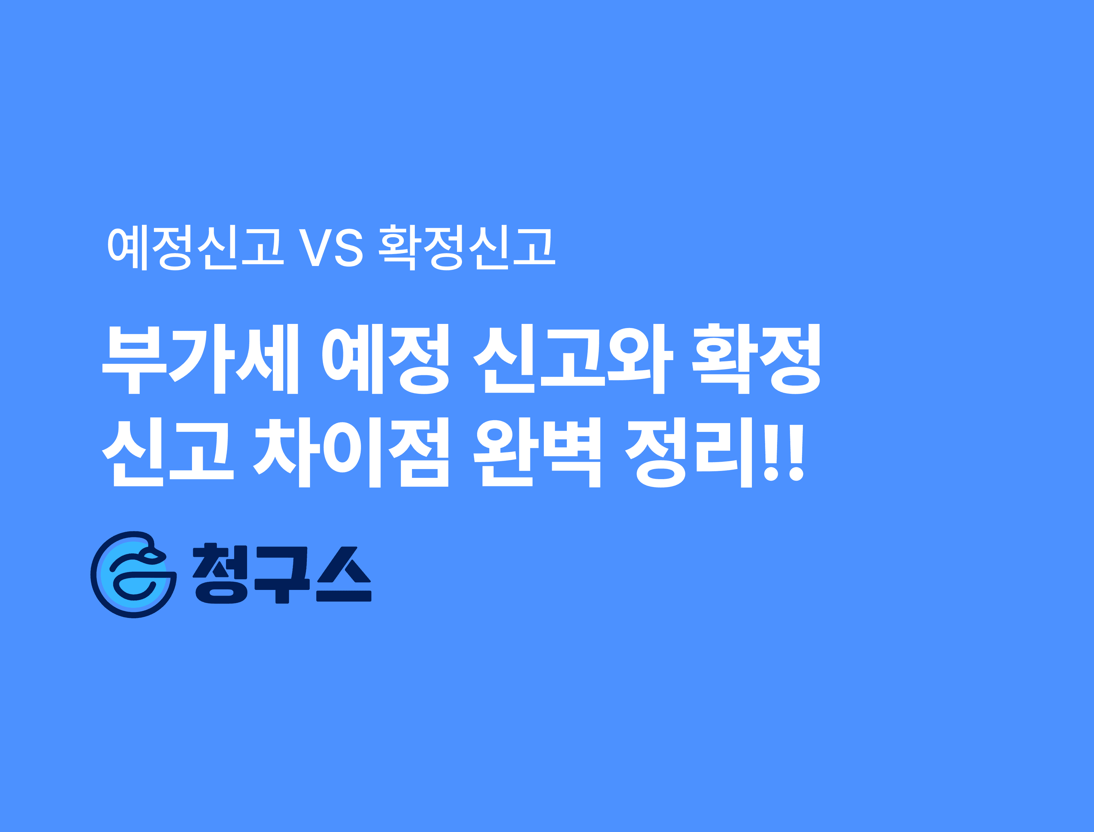 지급명령 신청 방법 