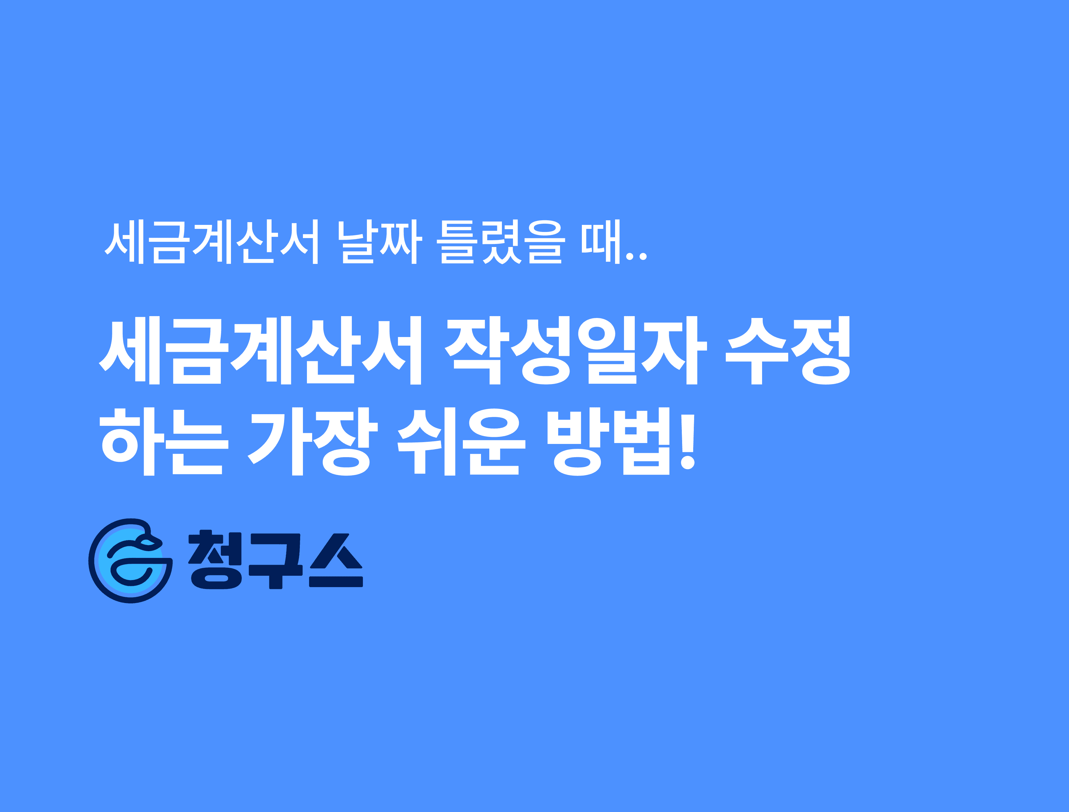 지급명령 신청 방법 