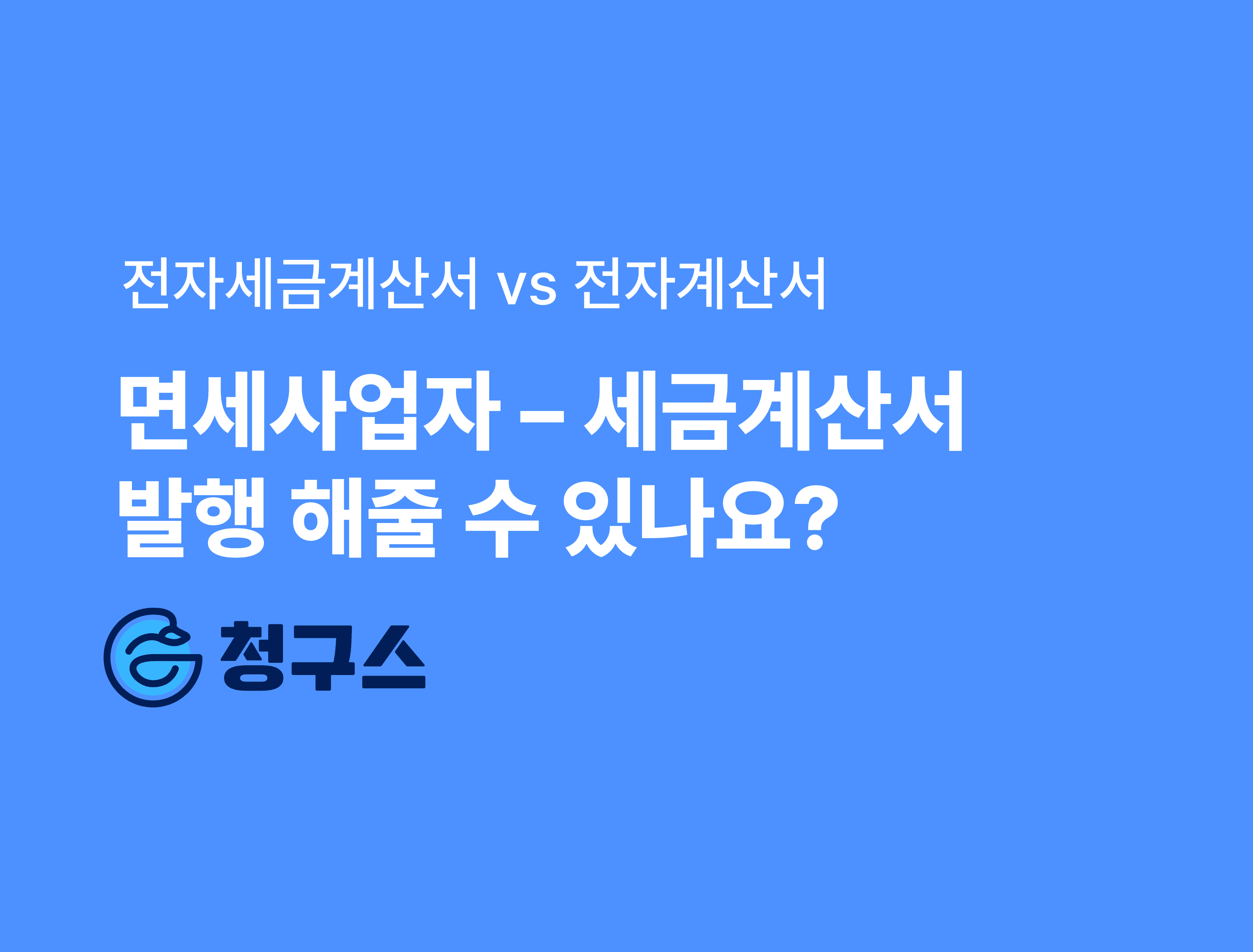 지급명령 신청 방법 