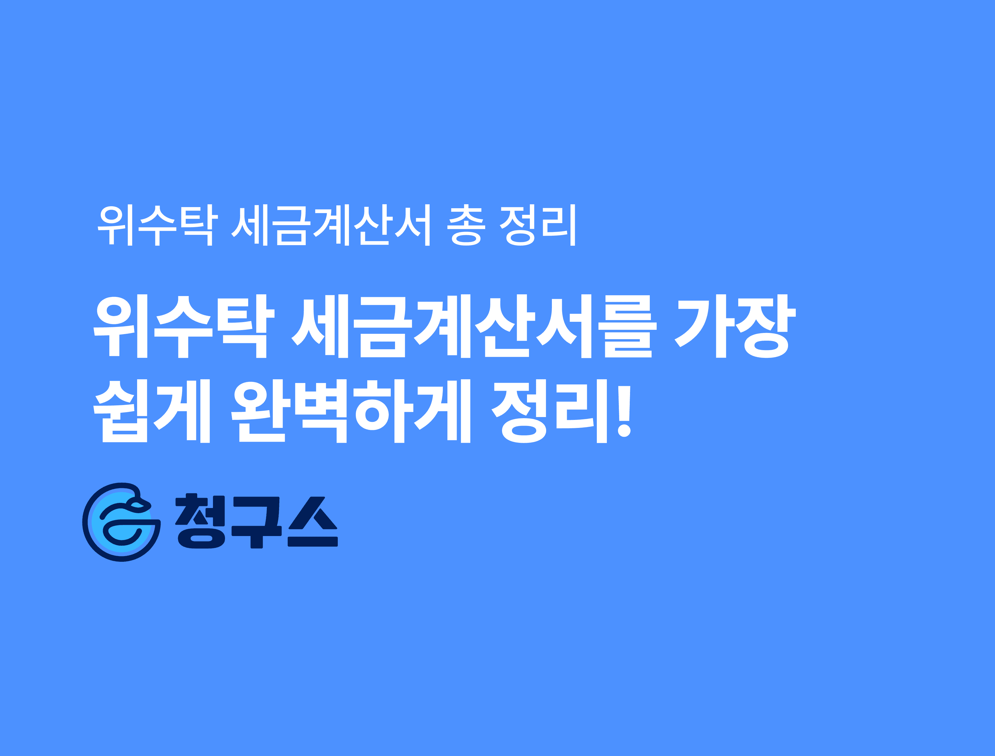 지급명령 신청 방법 