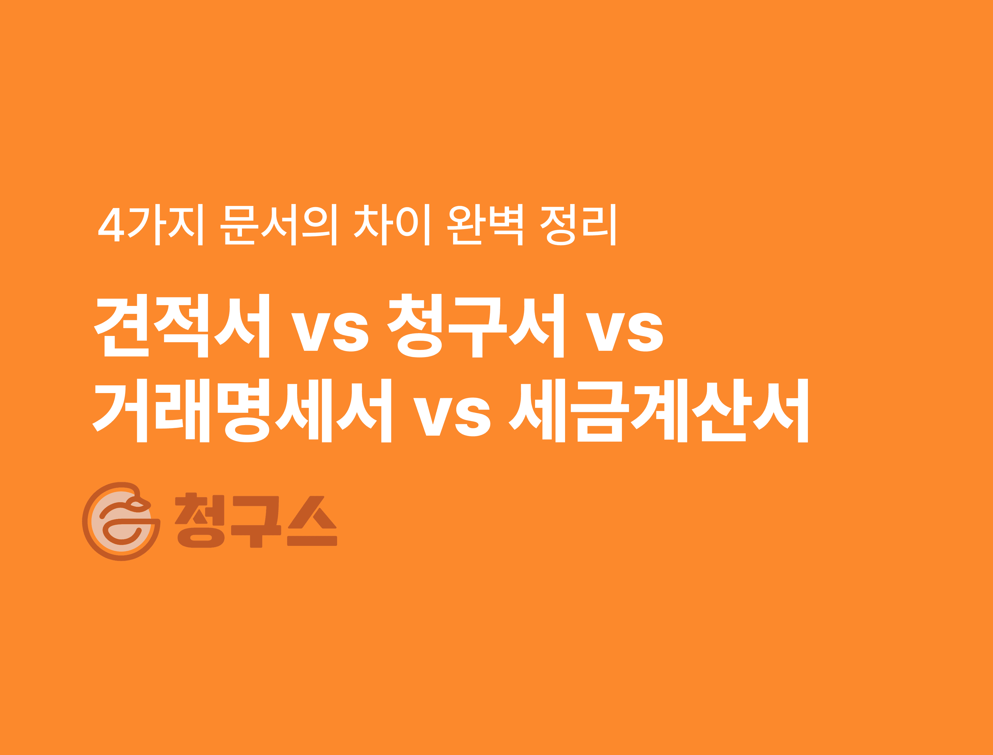 지급명령 신청 방법 