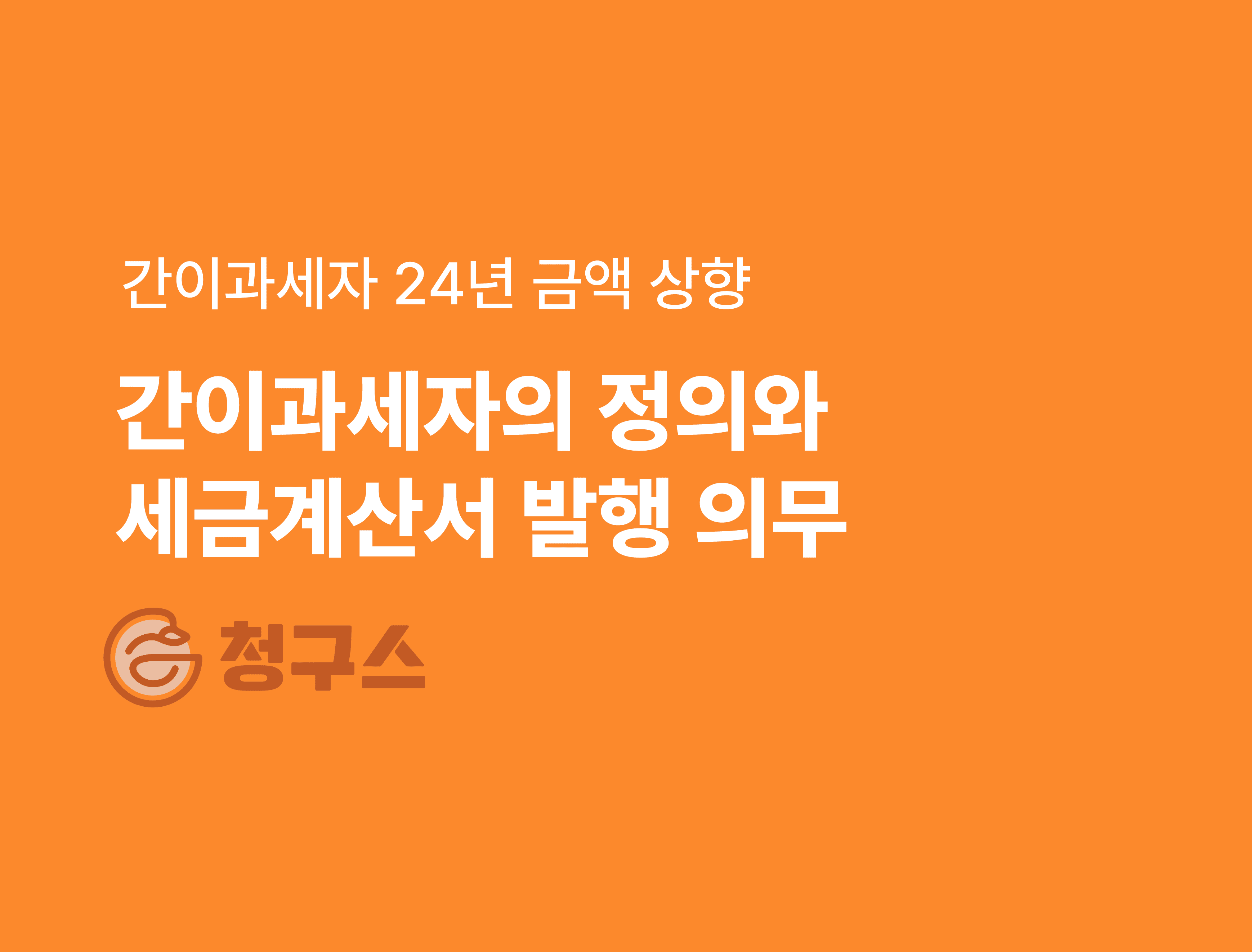 지급명령 신청 방법 