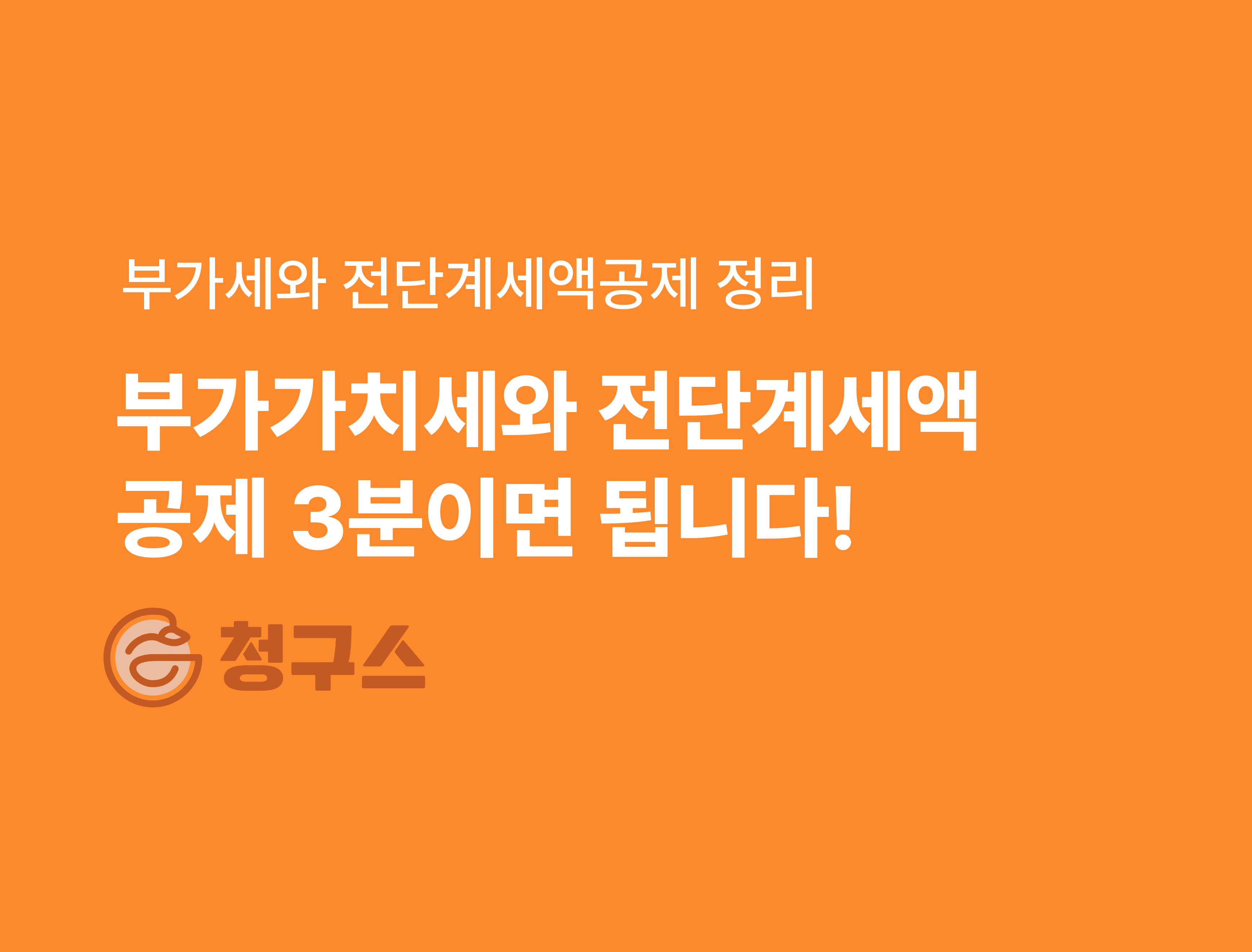 지급명령 신청 방법 