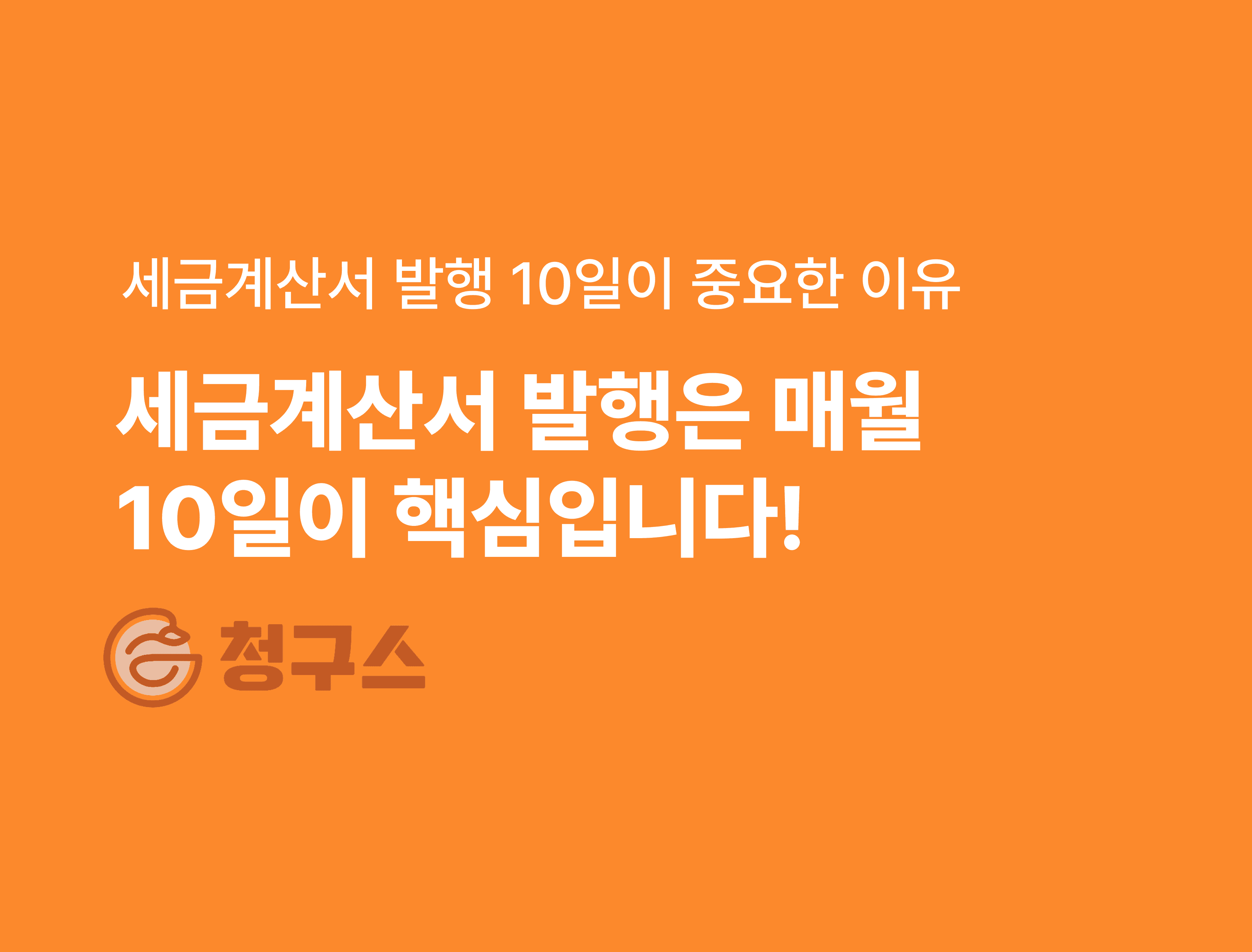 지급명령 신청 방법 