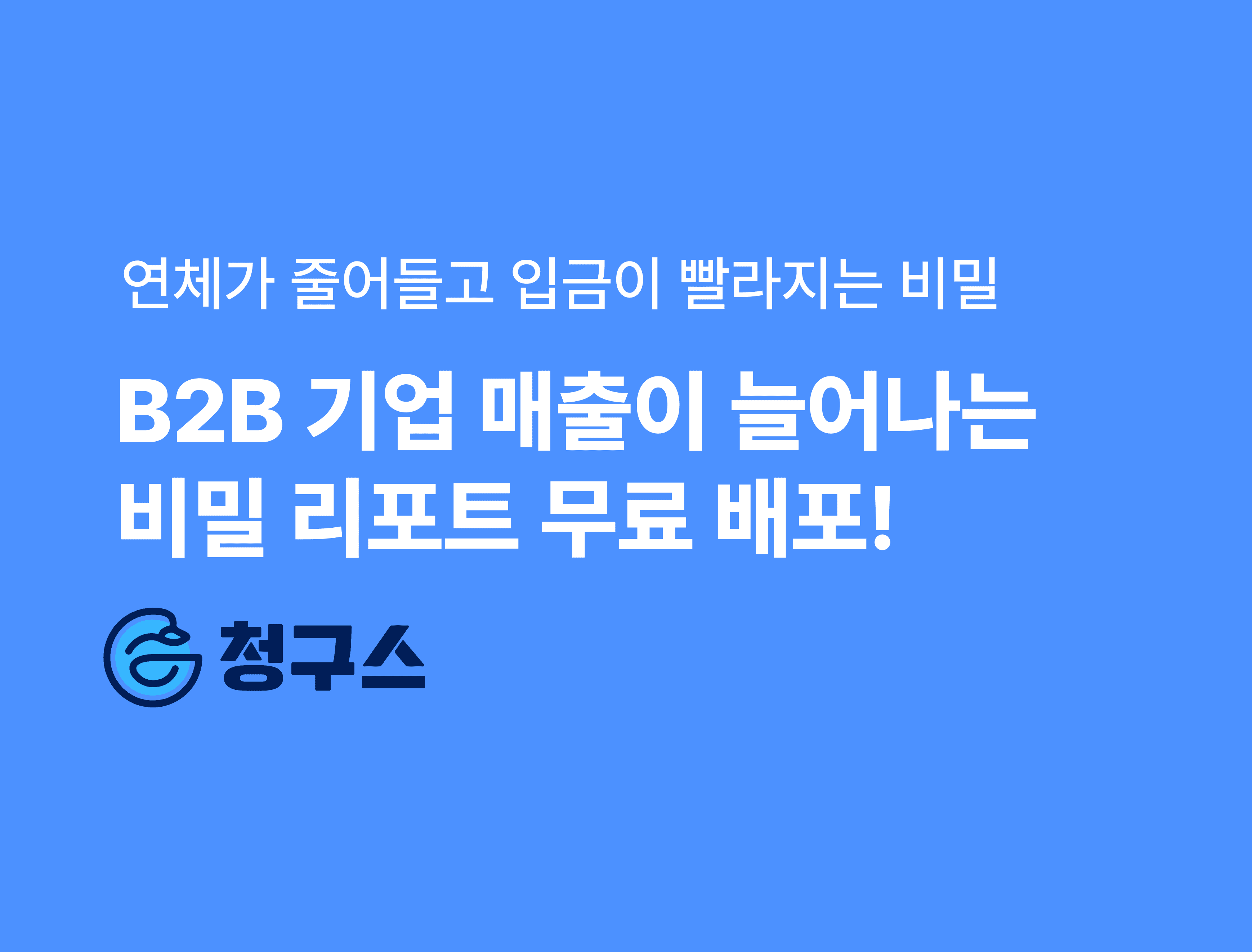 지급명령 신청 방법 
