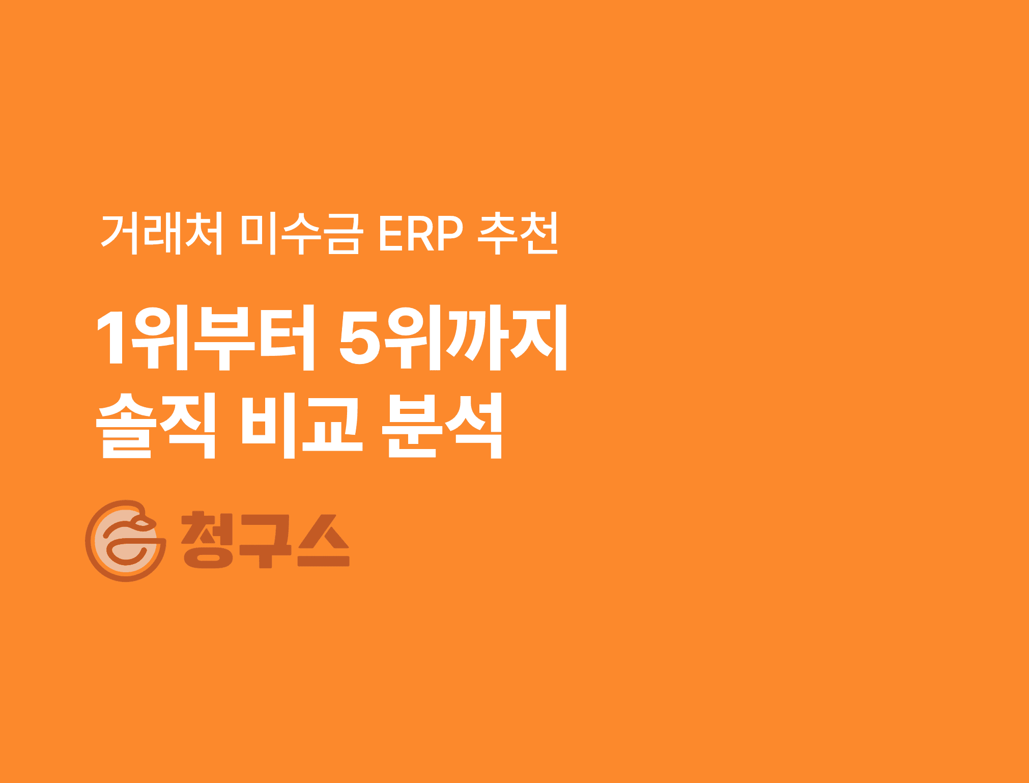 지급명령 신청 방법 