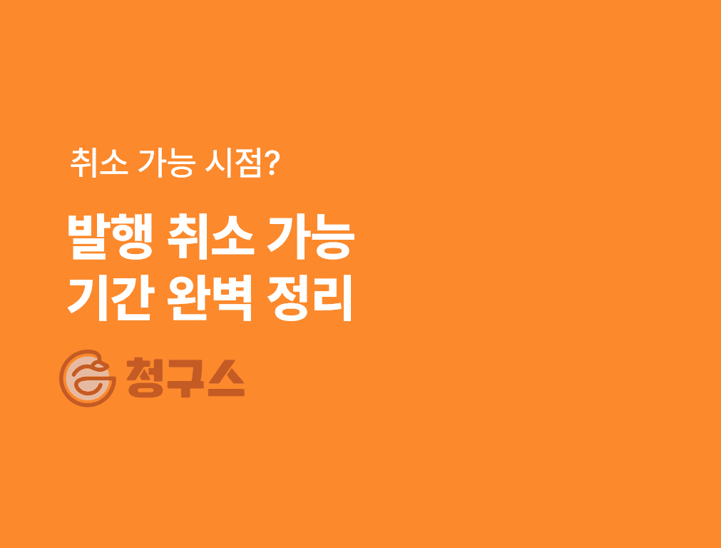 지급명령 신청 방법 